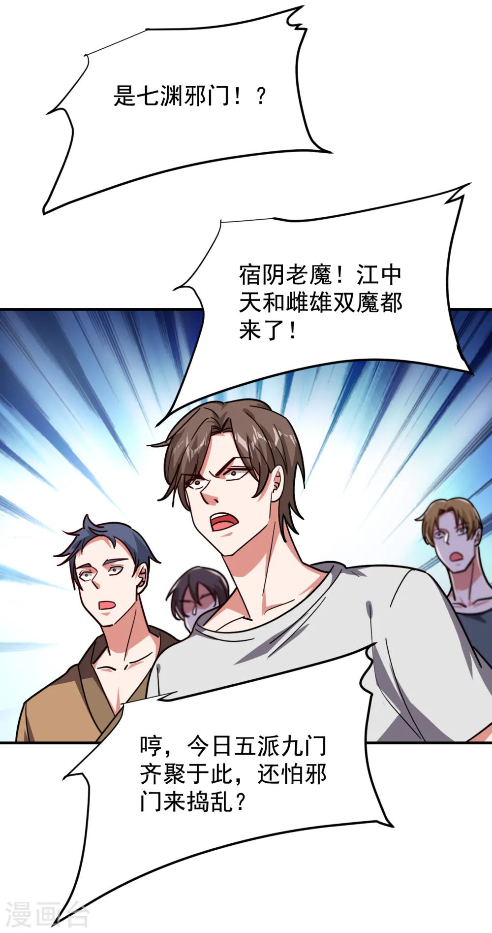 第210话 归顺残墨者不杀！ 第18页