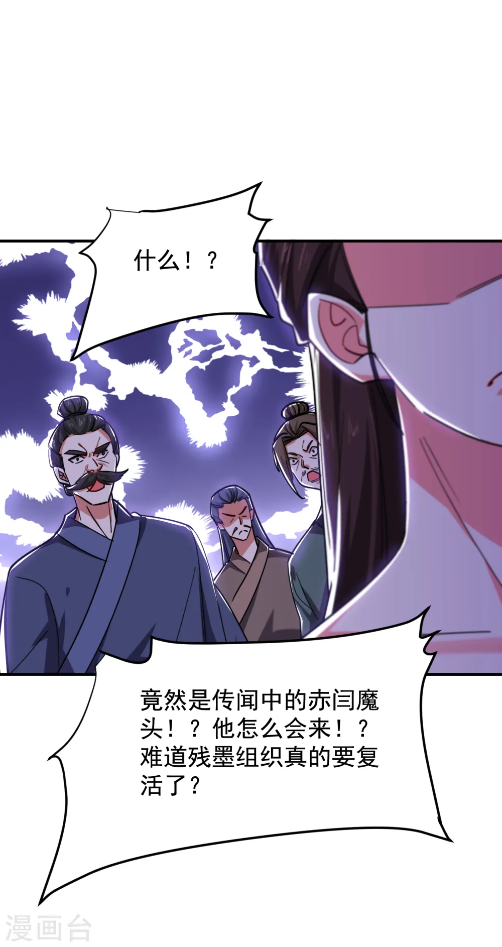 第210话 归顺残墨者不杀！ 第22页