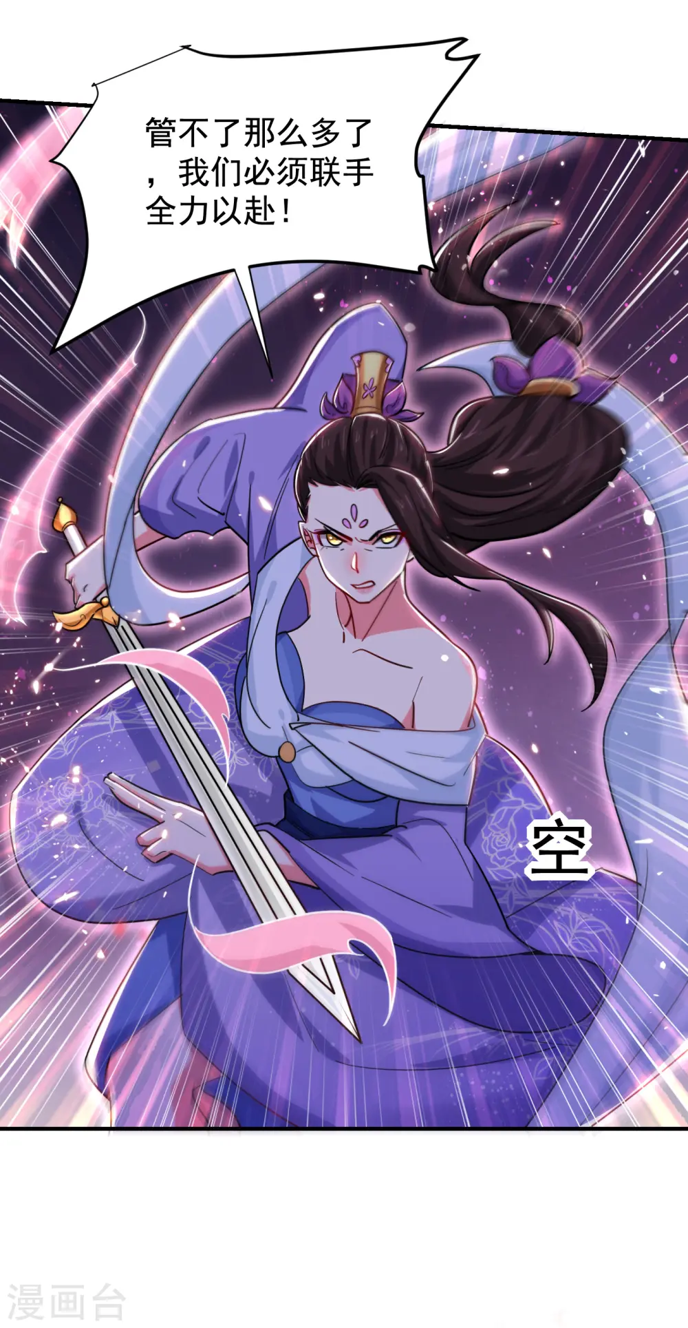 第210话 归顺残墨者不杀！ 第23页