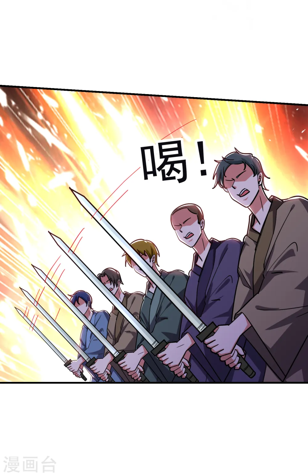 第210话 归顺残墨者不杀！ 第24页