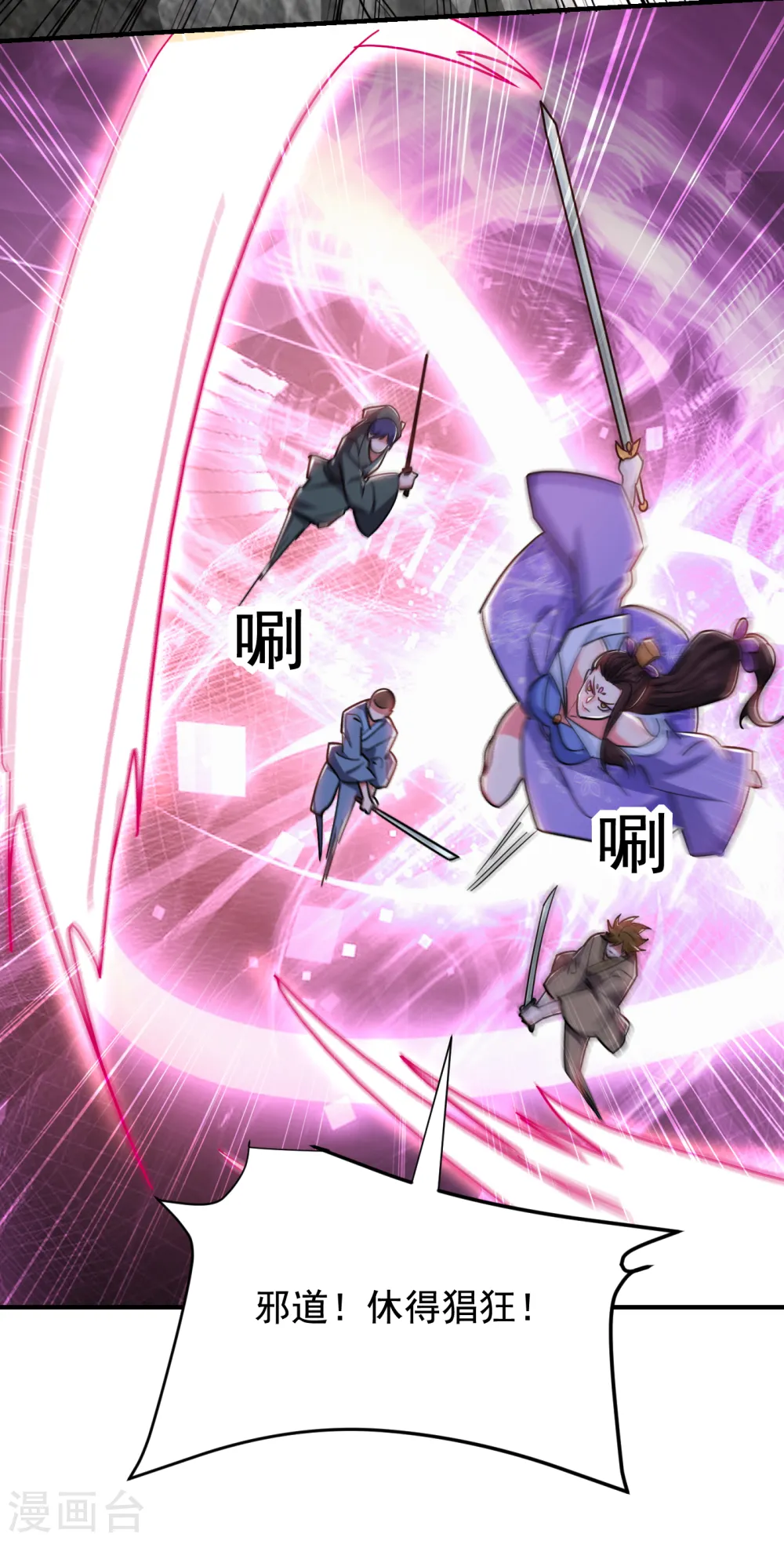第210话 归顺残墨者不杀！ 第26页
