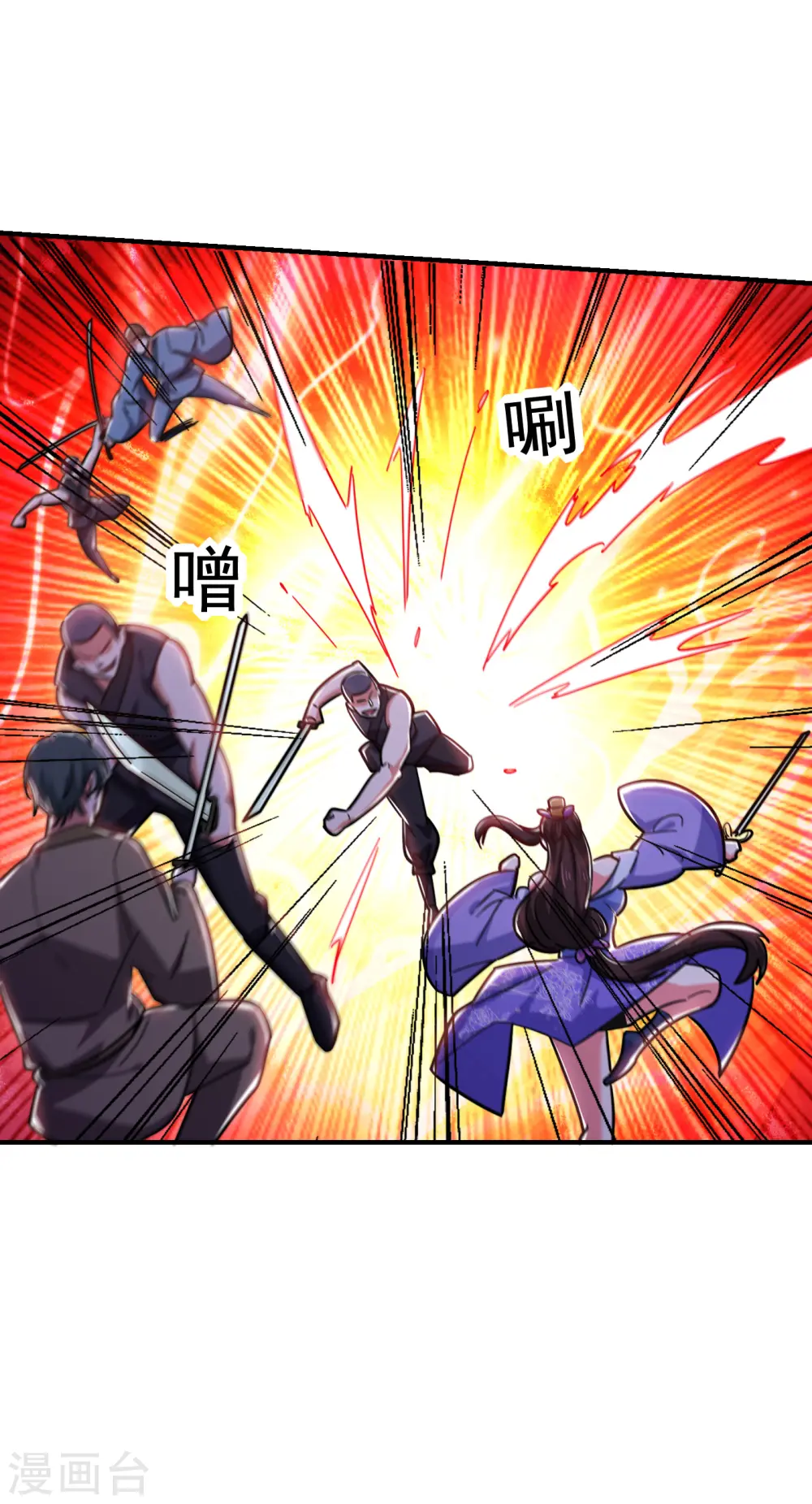 第210话 归顺残墨者不杀！ 第27页