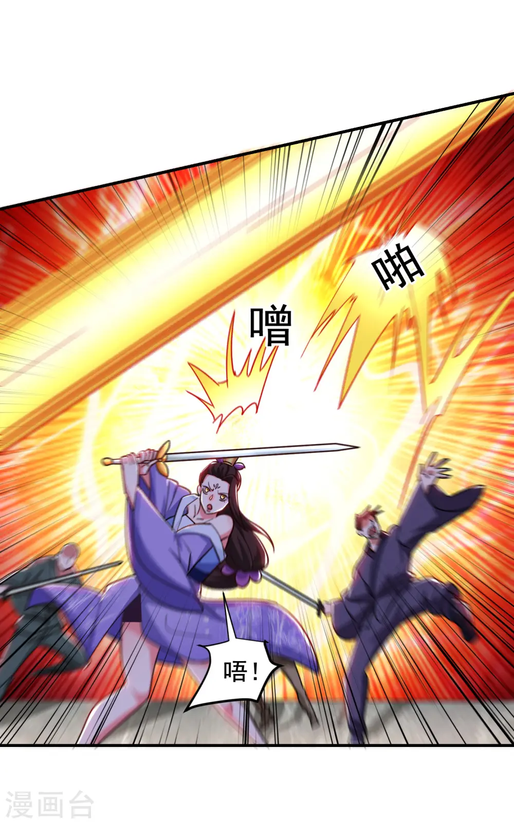 第210话 归顺残墨者不杀！ 第28页