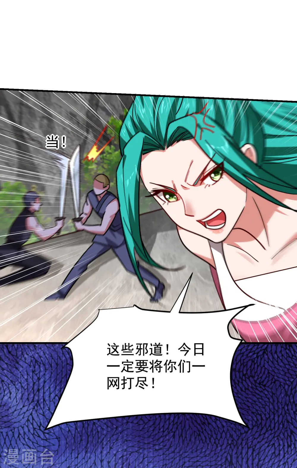 第210话 归顺残墨者不杀！ 第30页