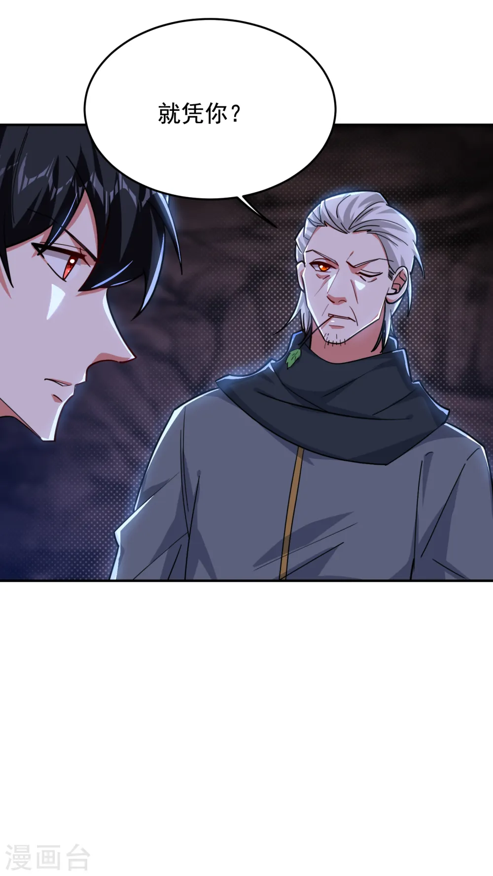 第209话 英雄会…我来了！ 第3页