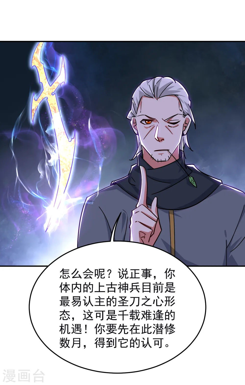 第209话 英雄会…我来了！ 第14页
