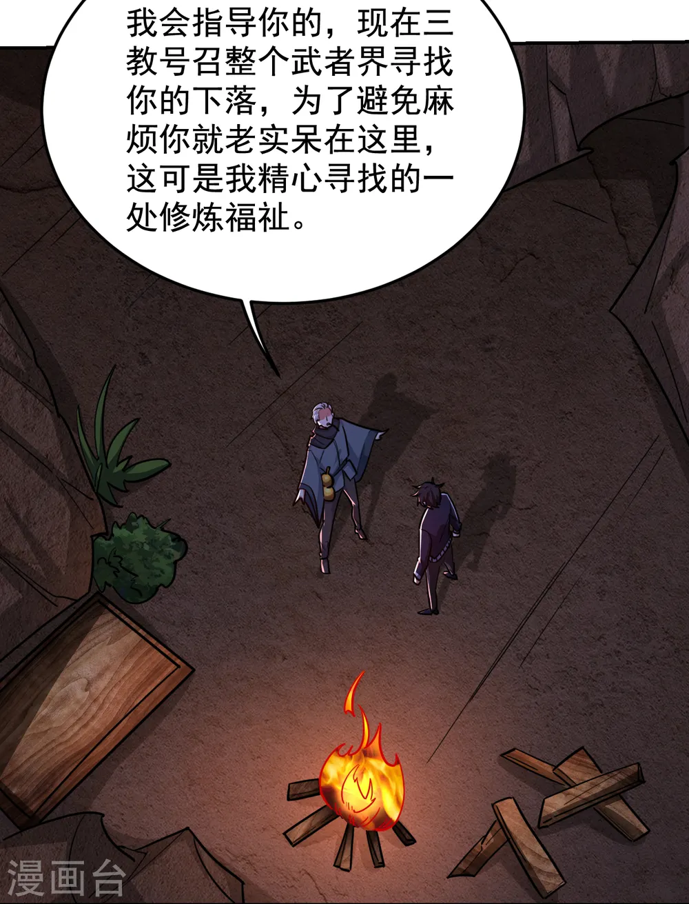 第209话 英雄会…我来了！ 第16页