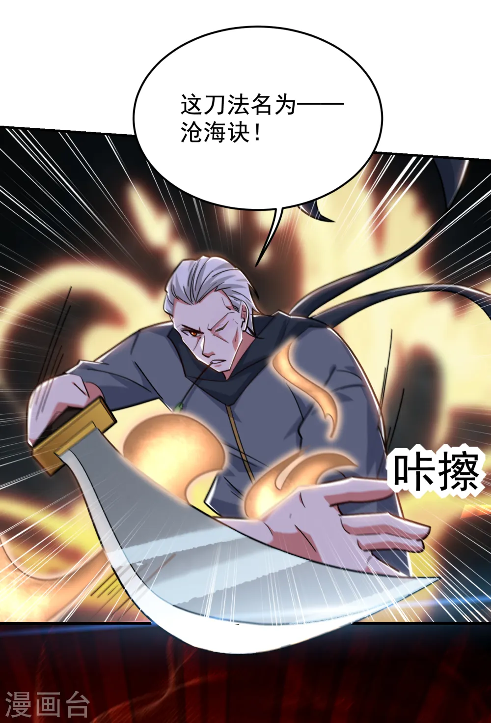 第209话 英雄会…我来了！ 第20页