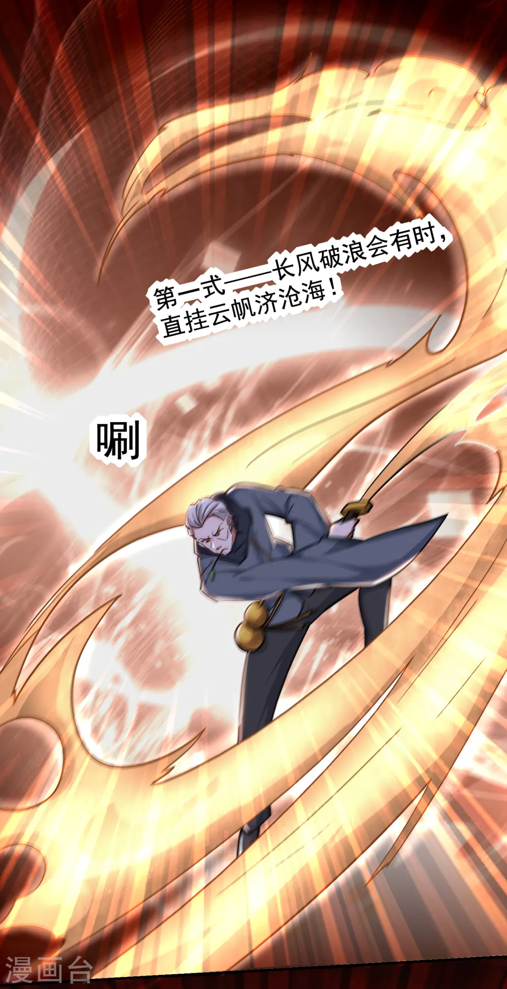 第209话 英雄会…我来了！ 第21页