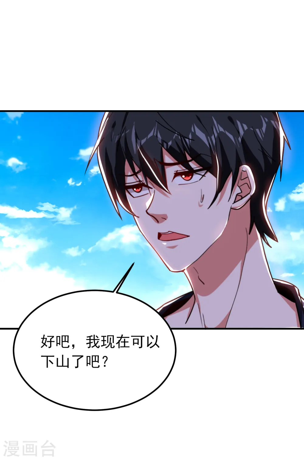 第209话 英雄会…我来了！ 第29页