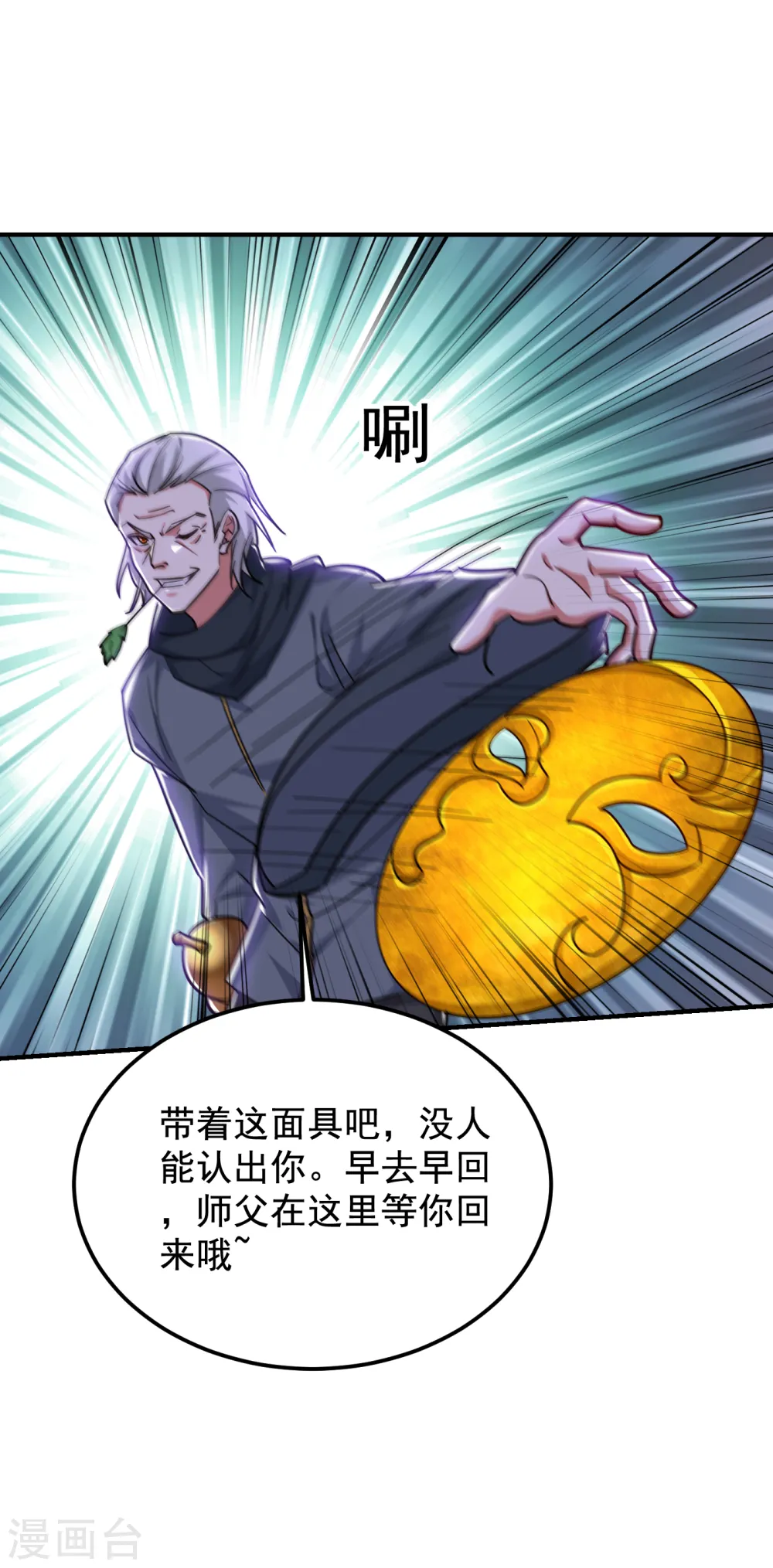 第209话 英雄会…我来了！ 第30页