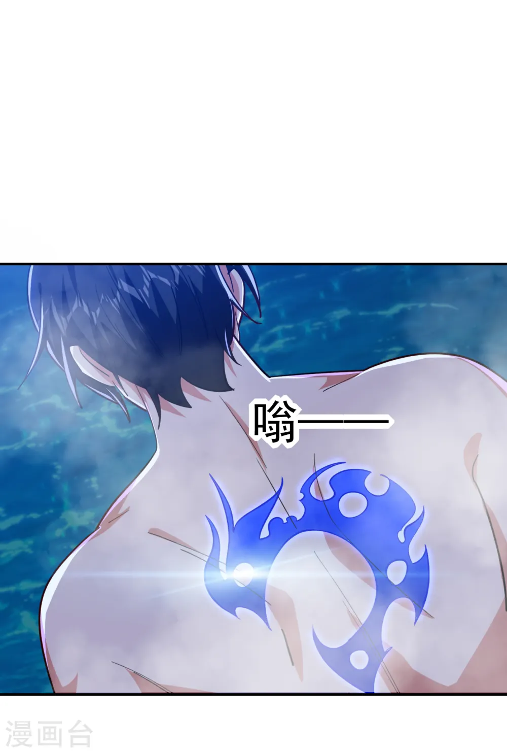第208话 背负七星，超凡命格 第22页