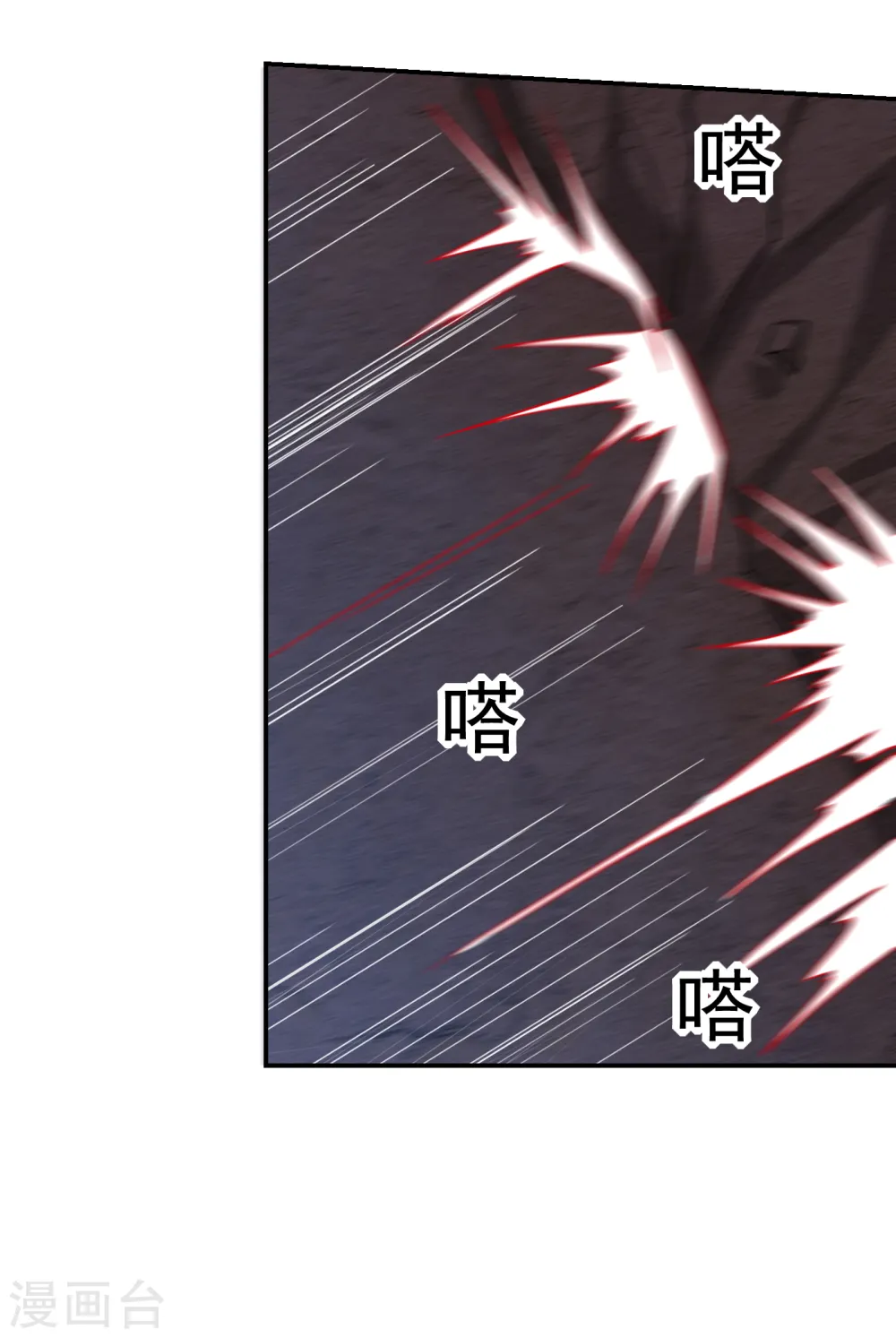 第208话 背负七星，超凡命格 第27页