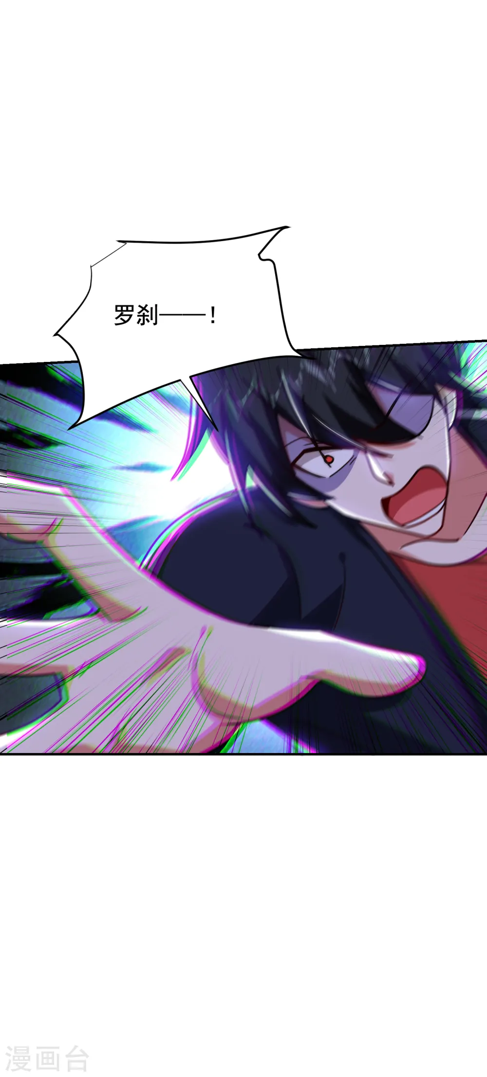 第207话 谁能救救他？！ 第1页