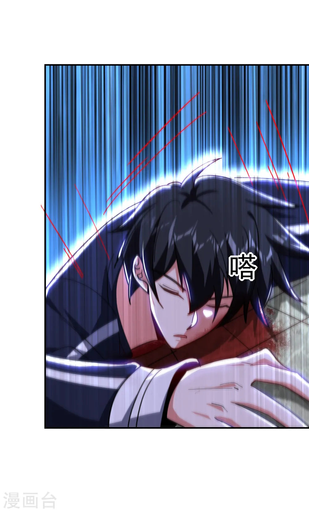 第207话 谁能救救他？！ 第4页