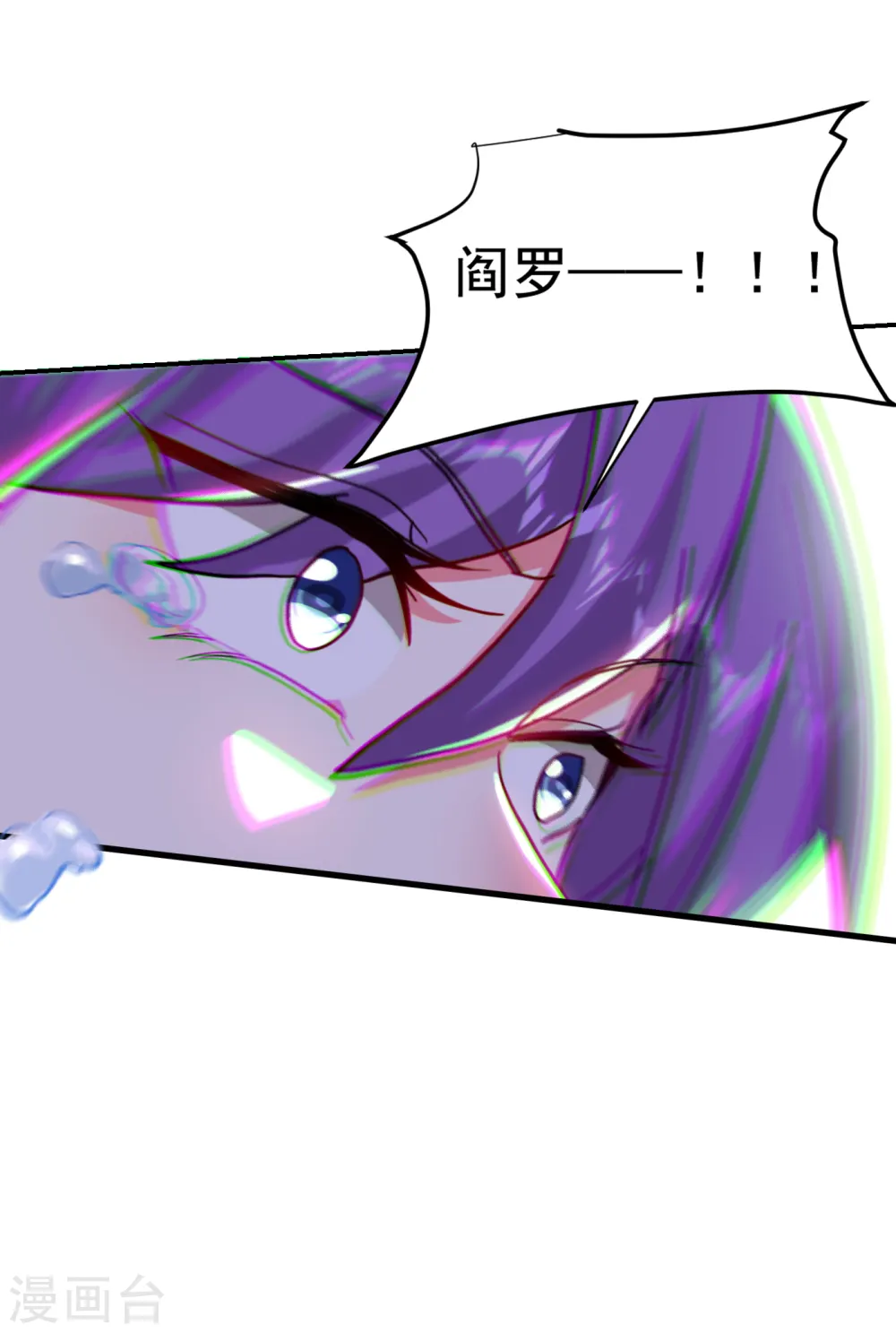 第207话 谁能救救他？！ 第5页