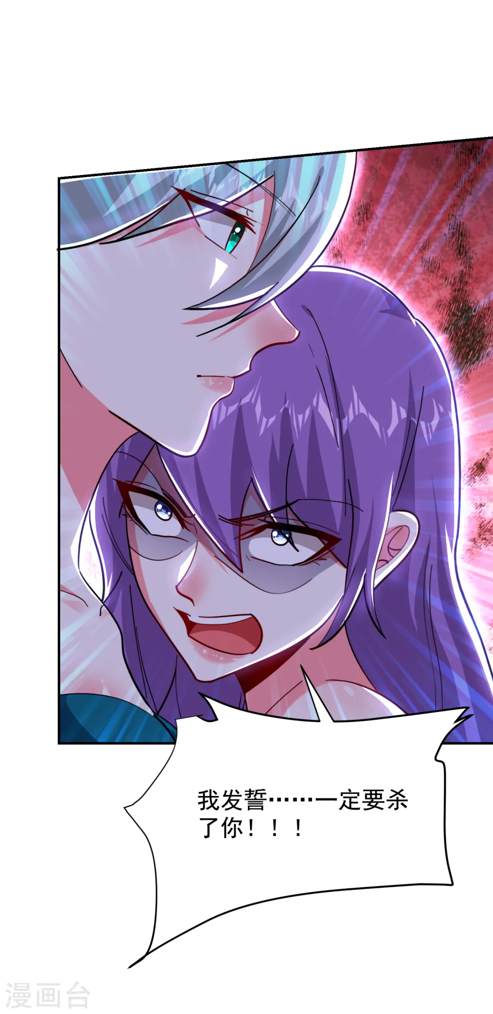 第207话 谁能救救他？！ 第7页