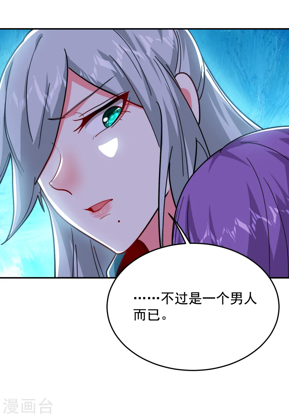 第207话 谁能救救他？！ 第8页