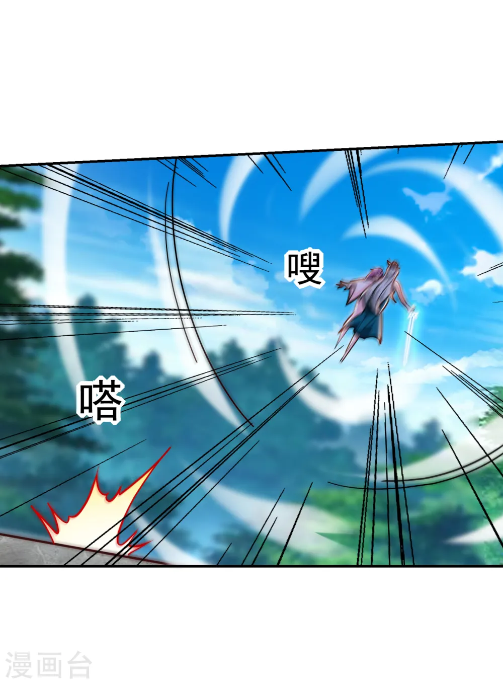 第207话 谁能救救他？！ 第10页