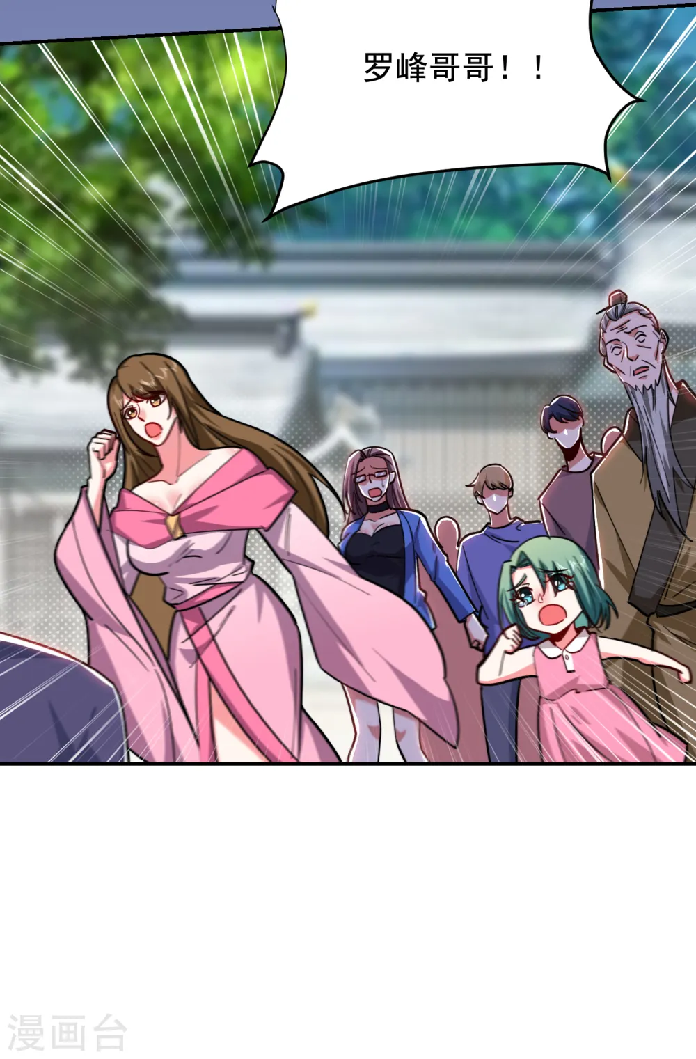 第207话 谁能救救他？！ 第14页