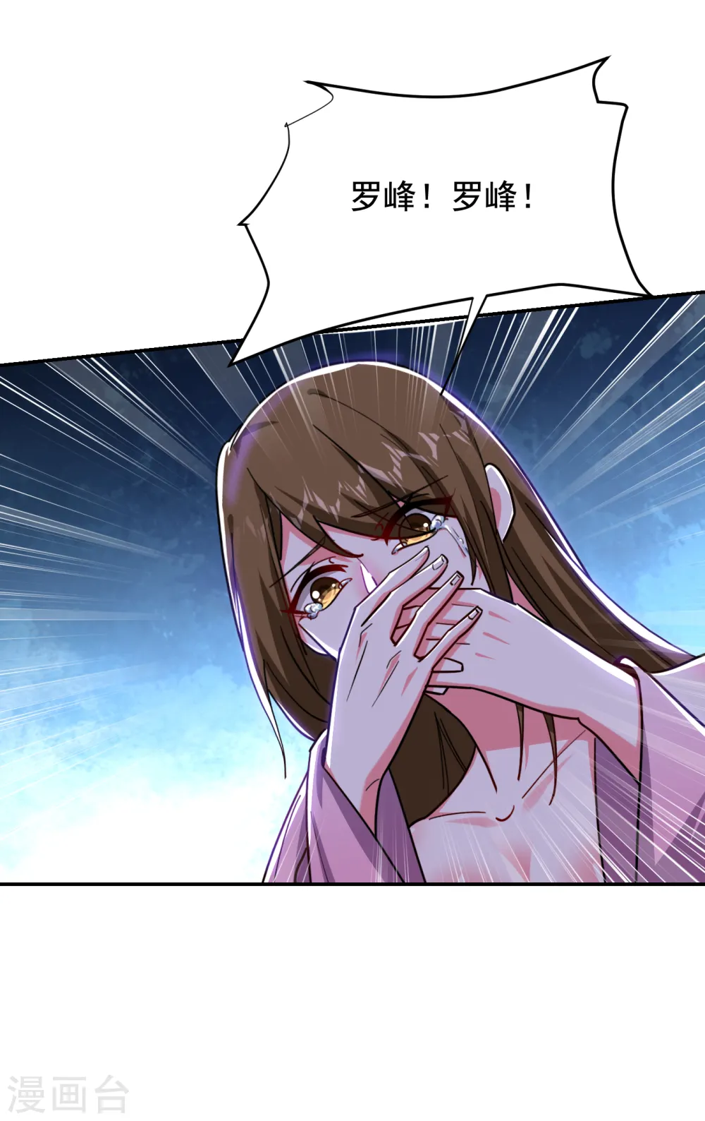 第207话 谁能救救他？！ 第15页