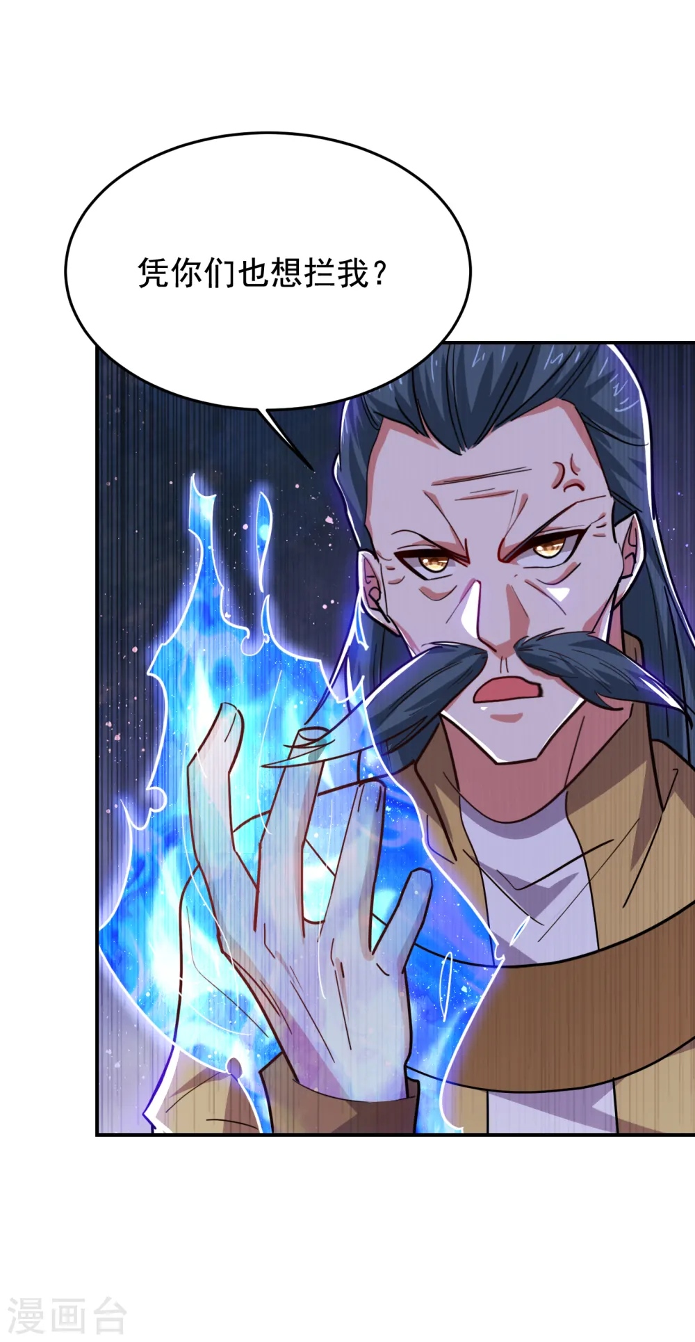 第207话 谁能救救他？！ 第21页