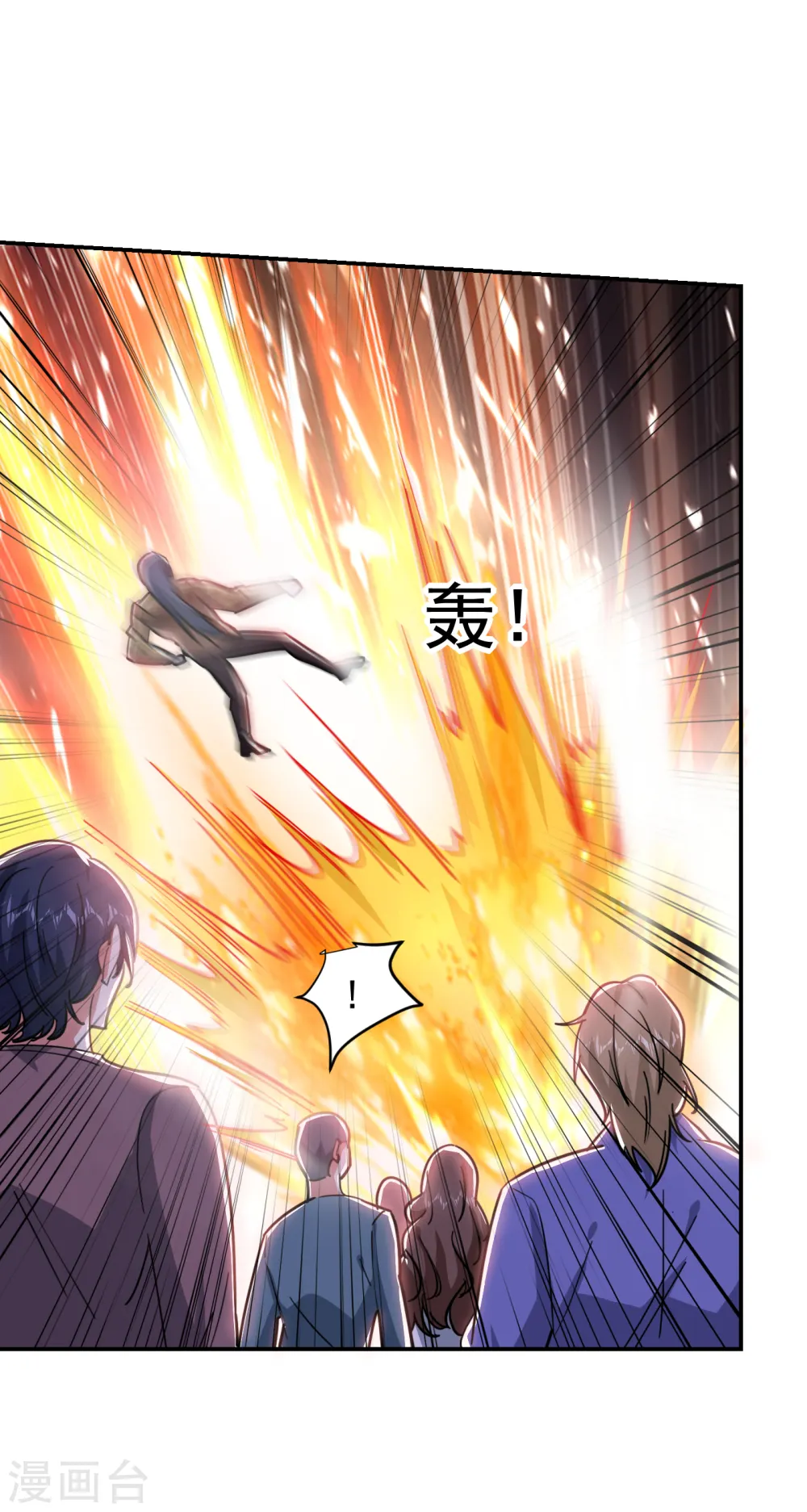 第207话 谁能救救他？！ 第26页