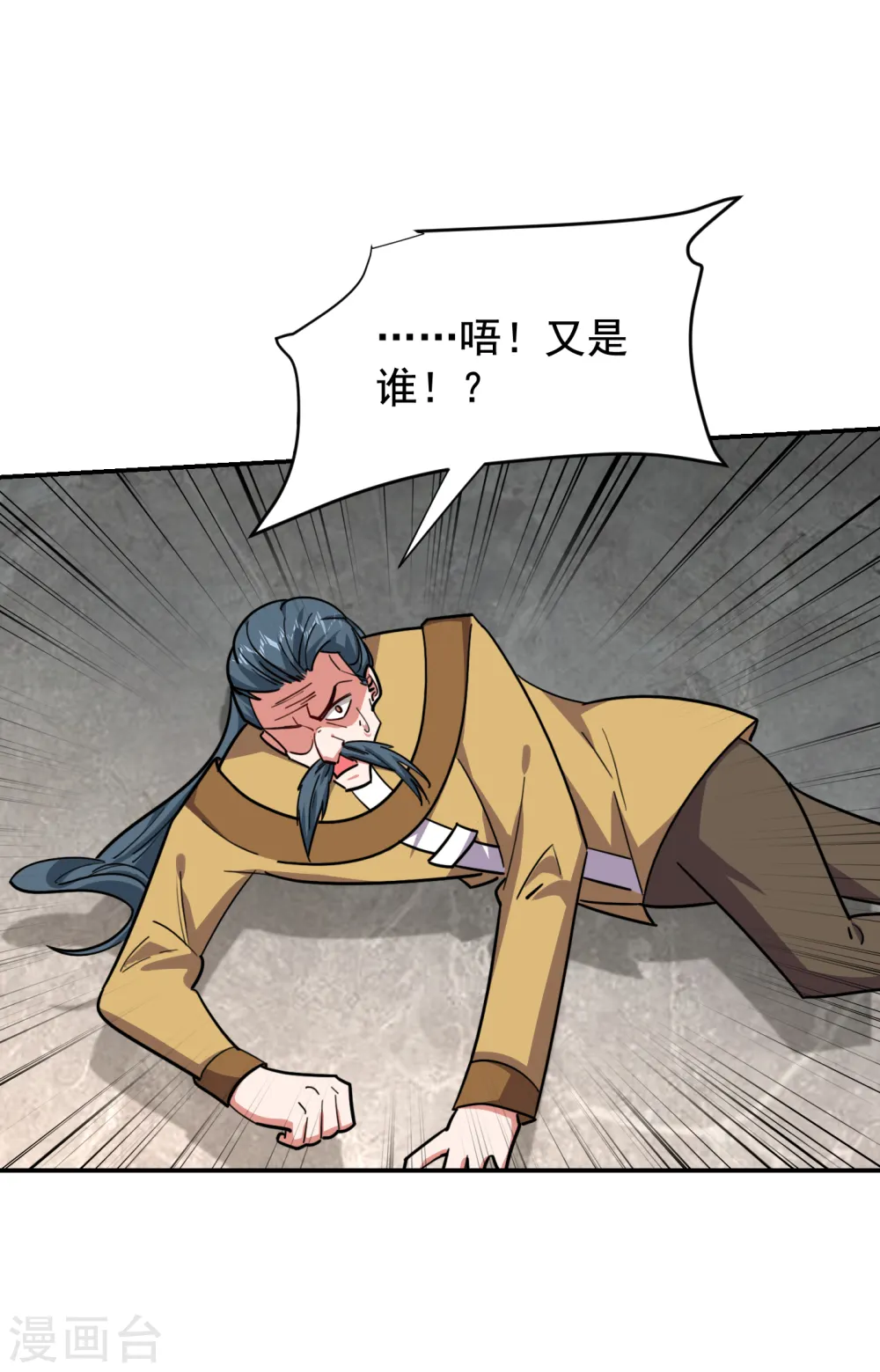 第207话 谁能救救他？！ 第27页
