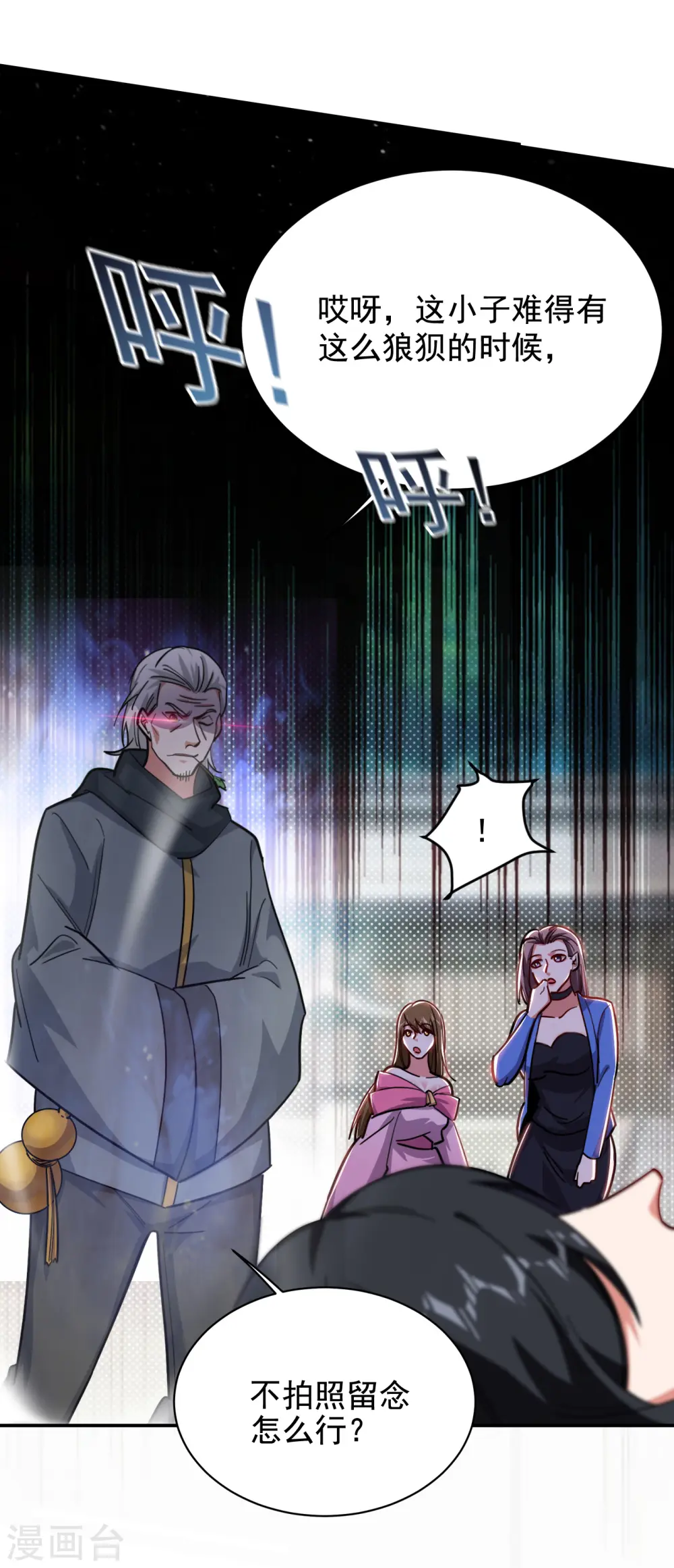 第207话 谁能救救他？！ 第28页