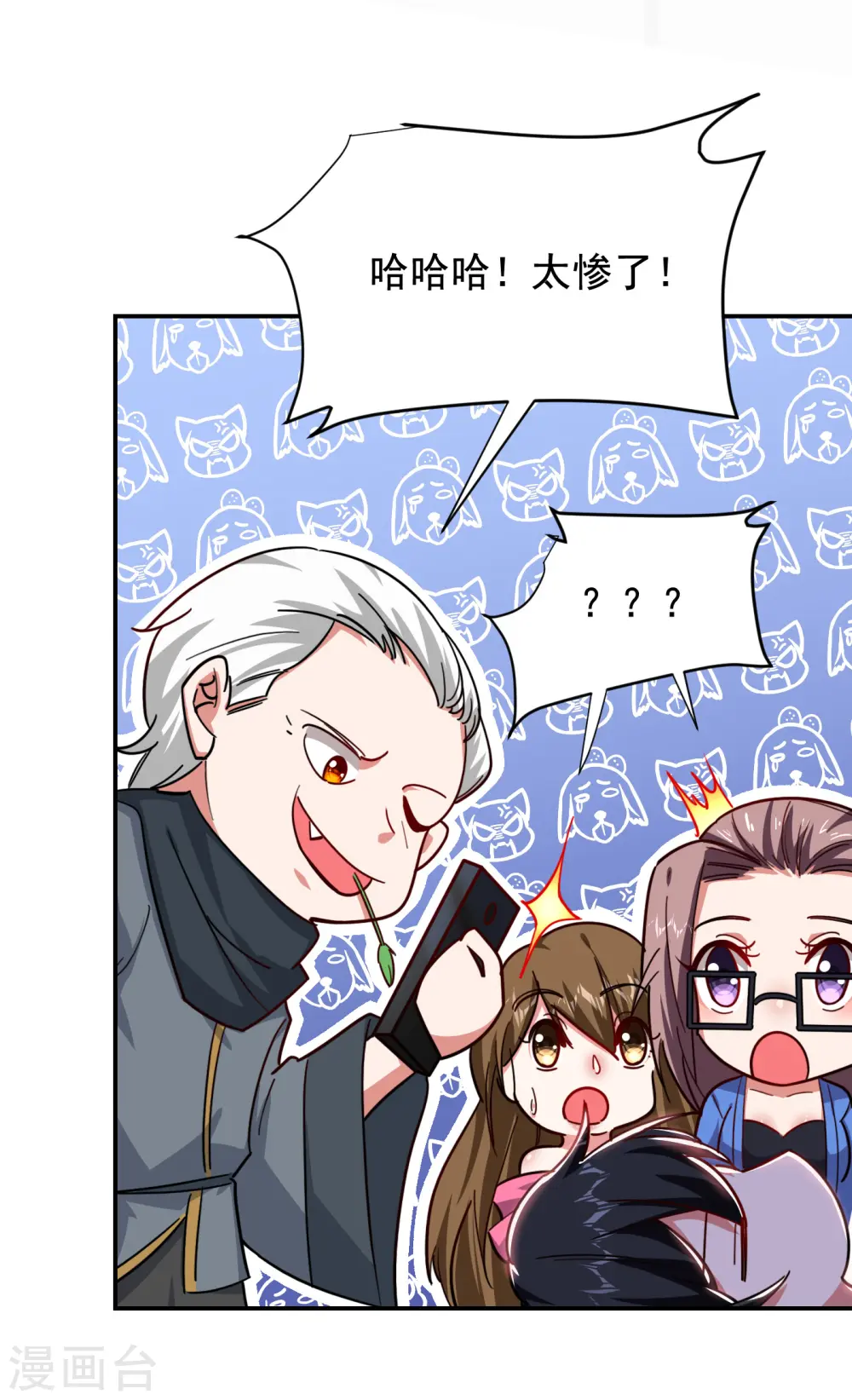 第207话 谁能救救他？！ 第29页