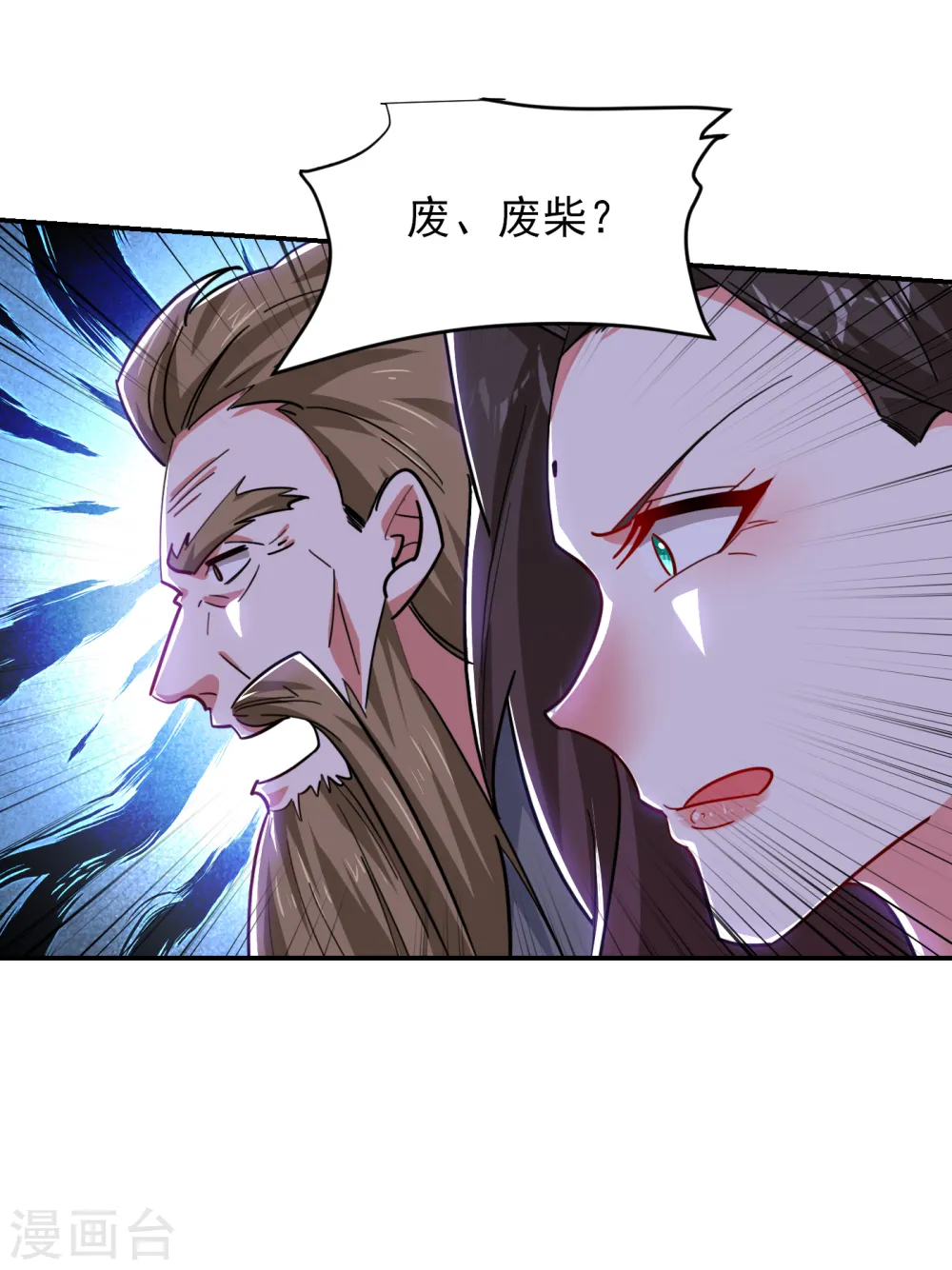 第207话 谁能救救他？！ 第35页