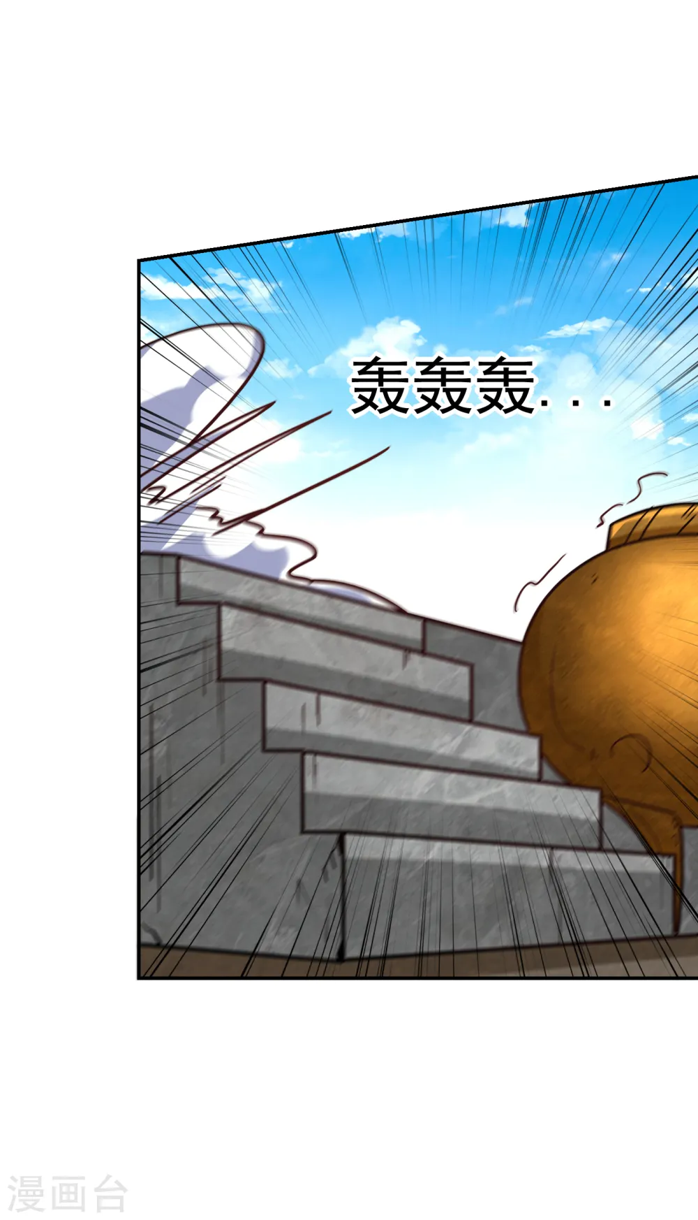 第206话 把罗刹还给我！ 第1页