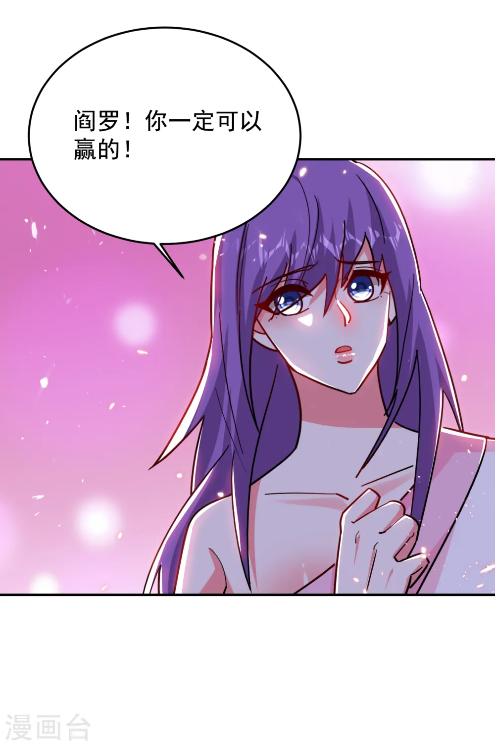 第206话 把罗刹还给我！ 第4页