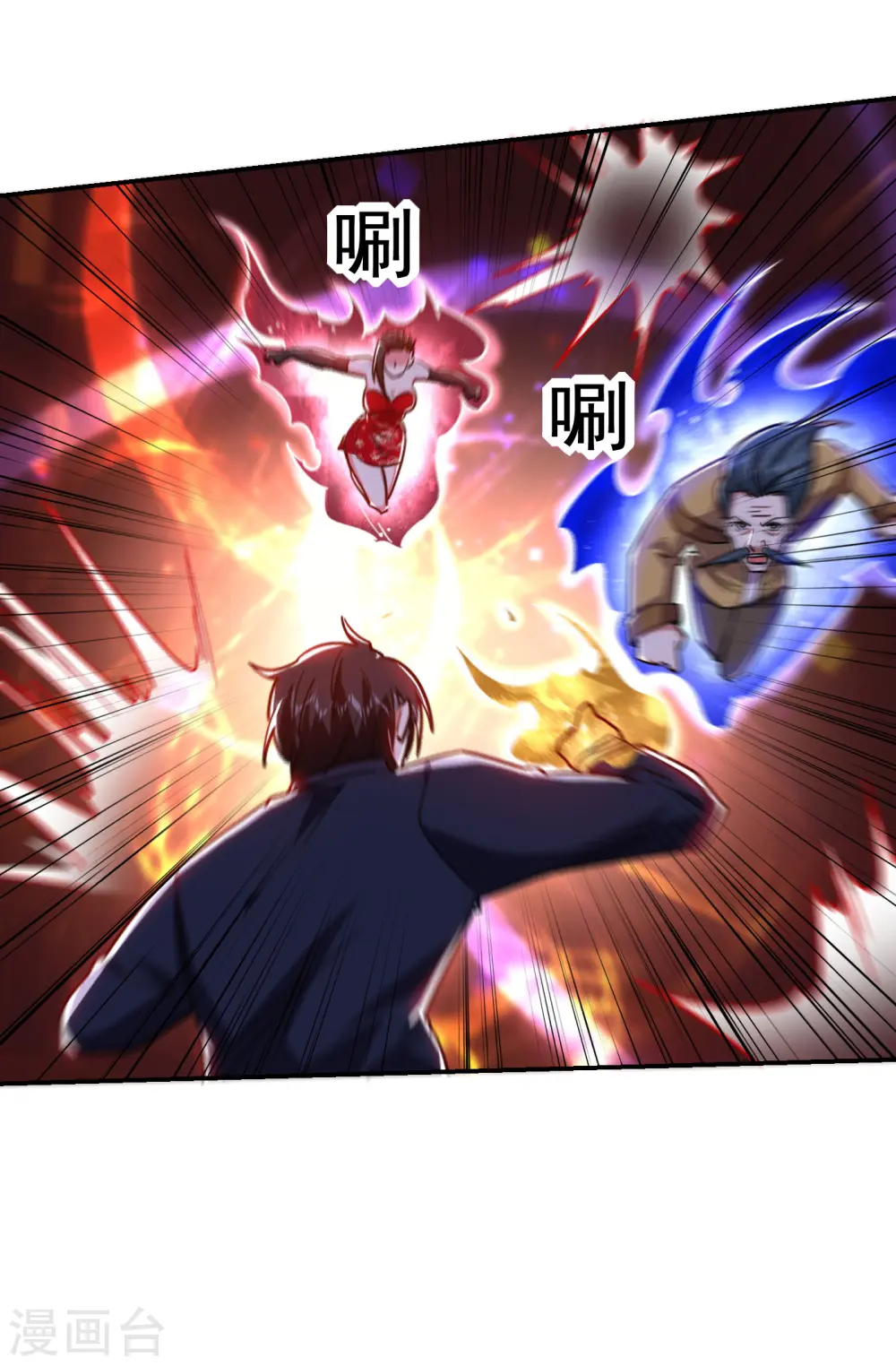 第206话 把罗刹还给我！ 第6页