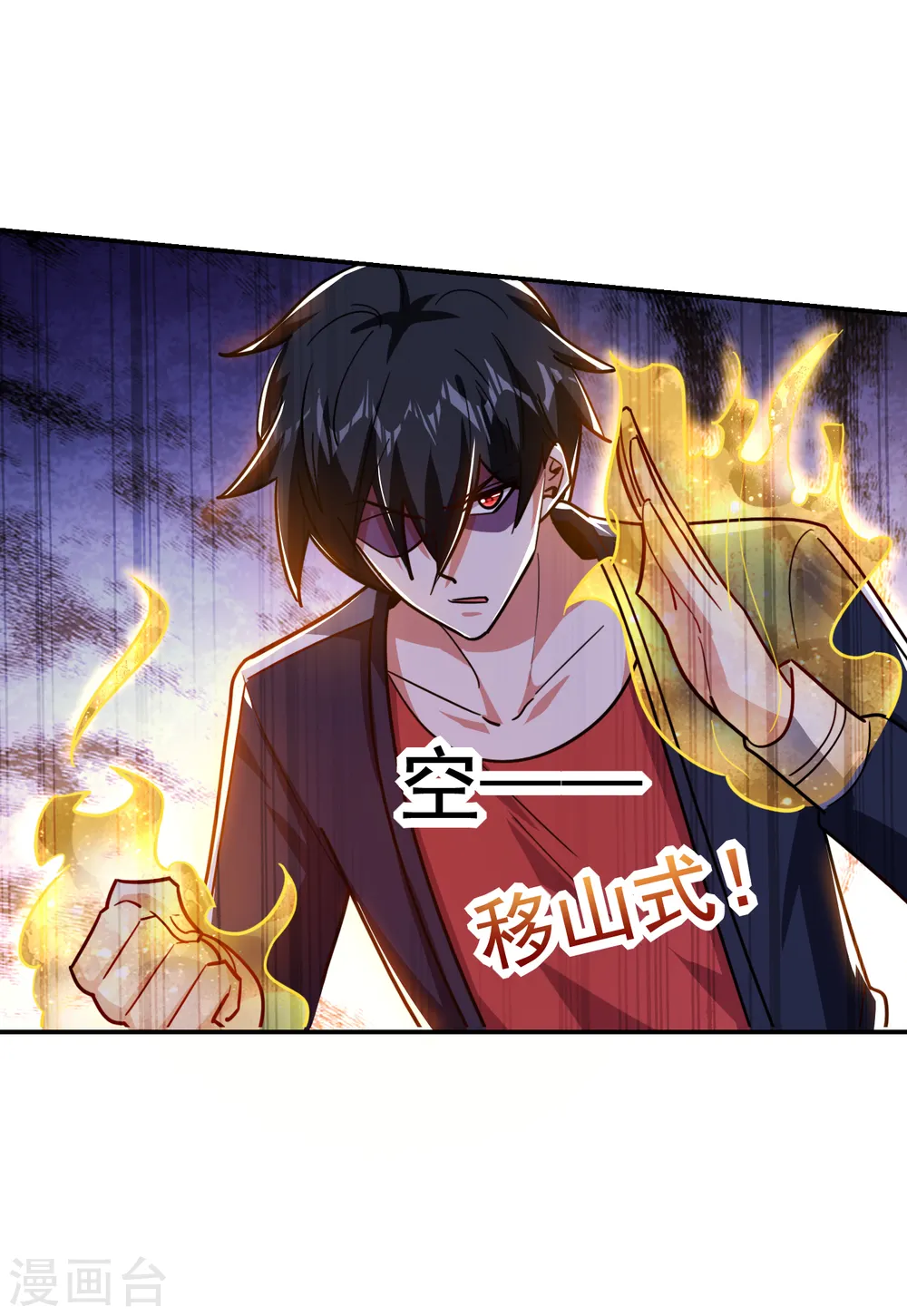 第206话 把罗刹还给我！ 第7页