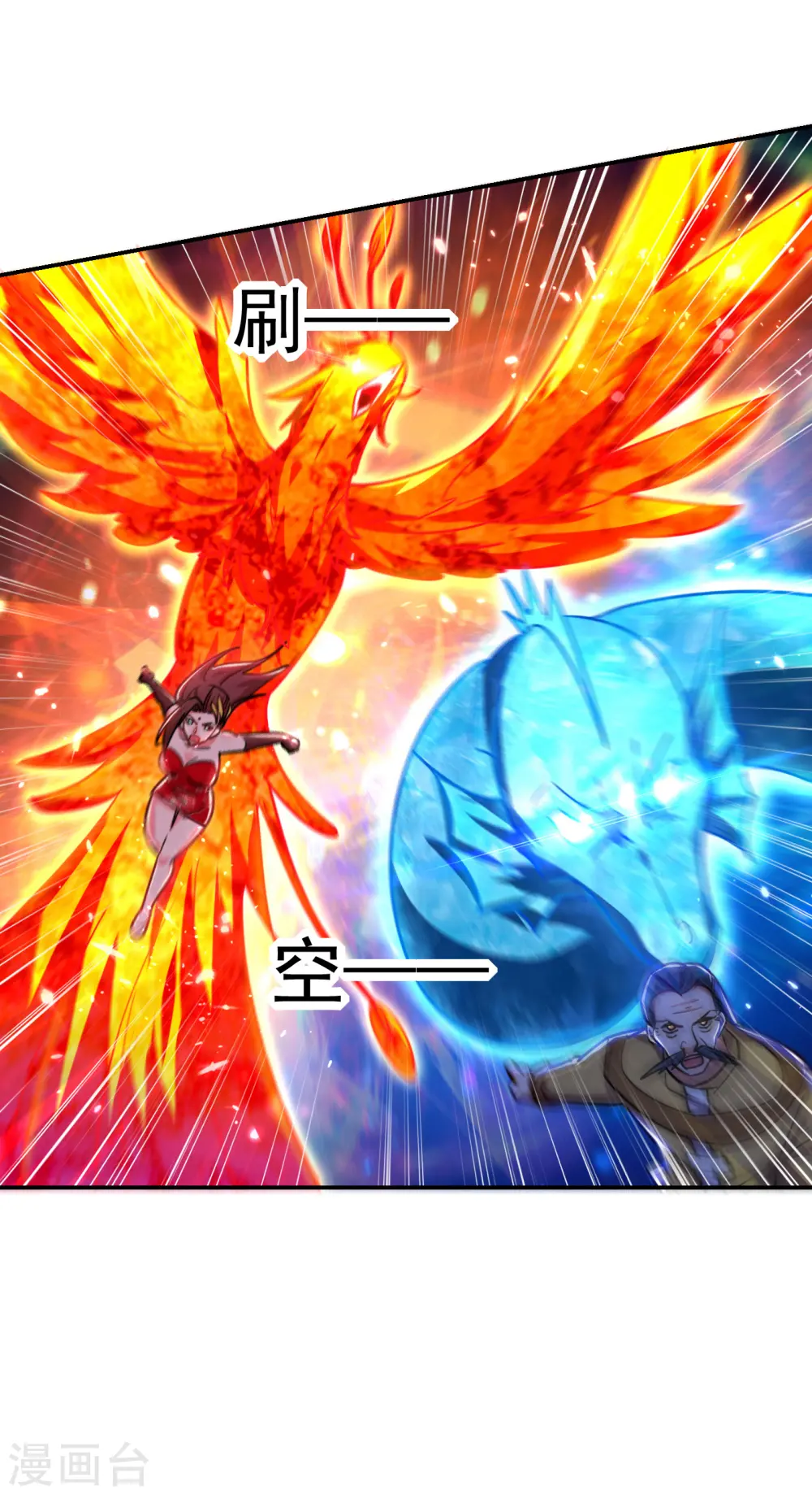 第206话 把罗刹还给我！ 第8页