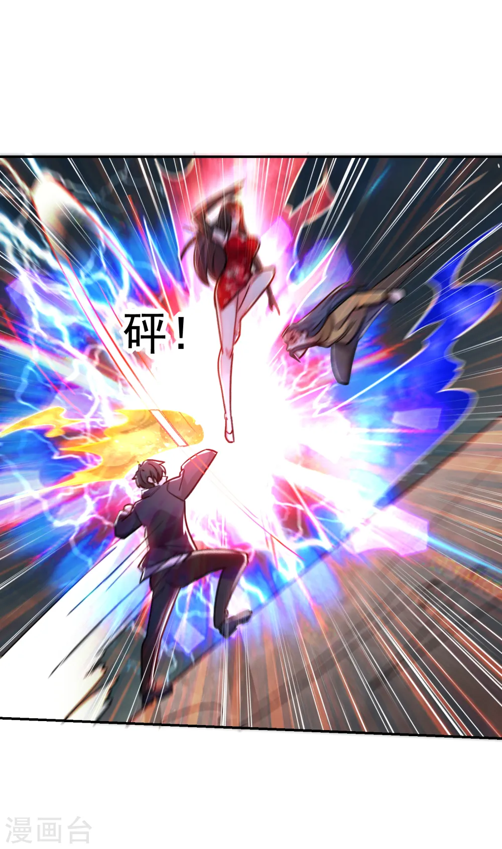 第206话 把罗刹还给我！ 第9页
