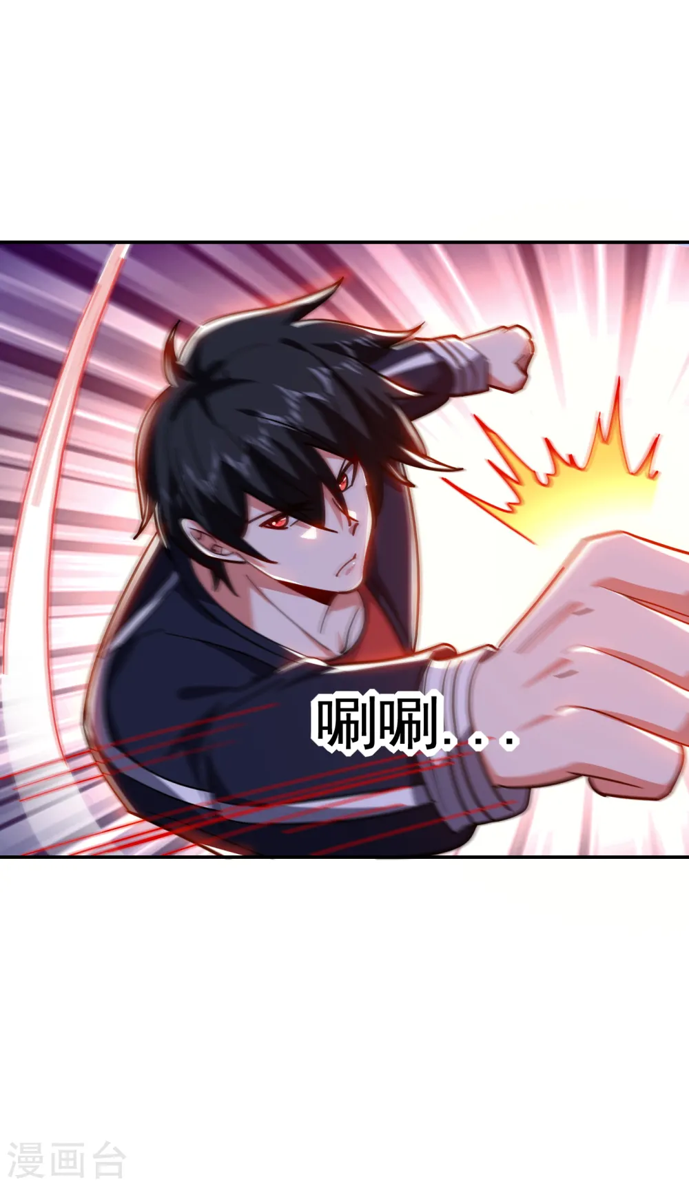 第206话 把罗刹还给我！ 第10页