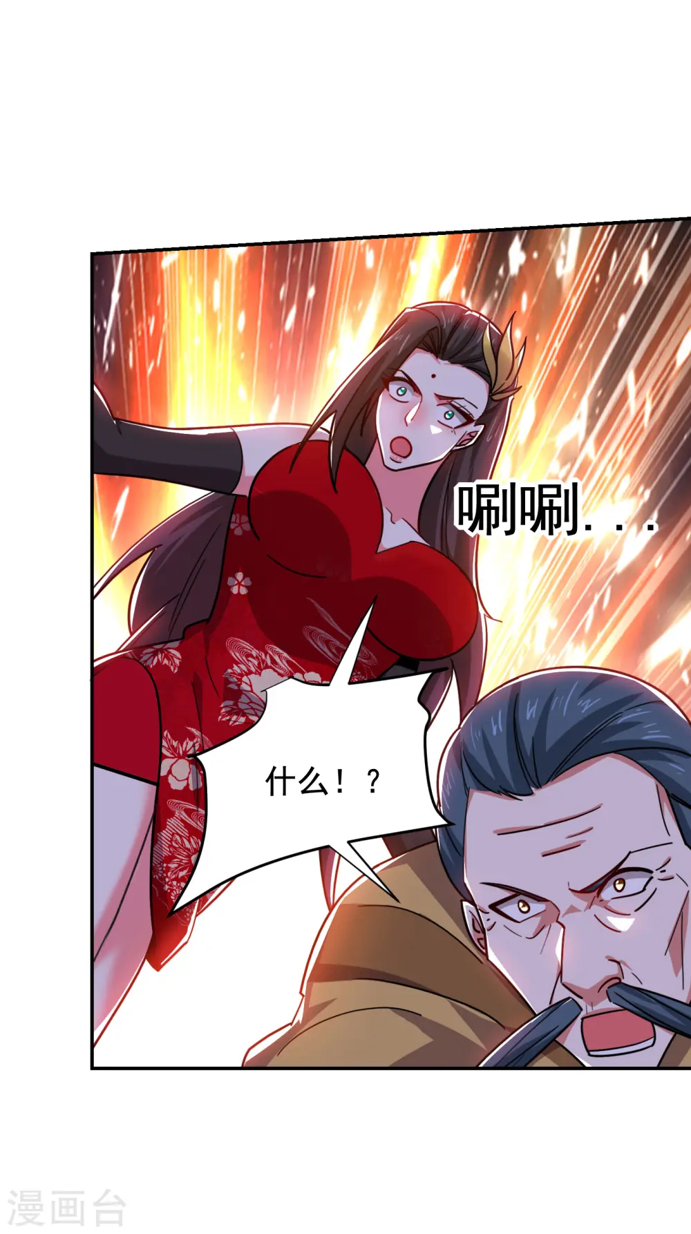 第206话 把罗刹还给我！ 第11页
