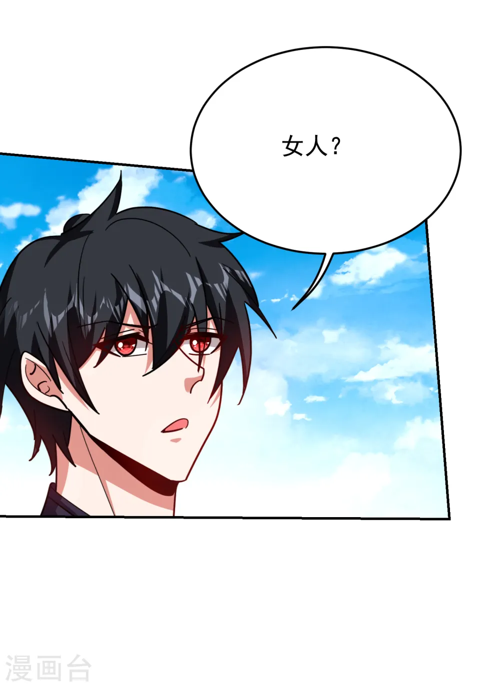 第206话 把罗刹还给我！ 第19页