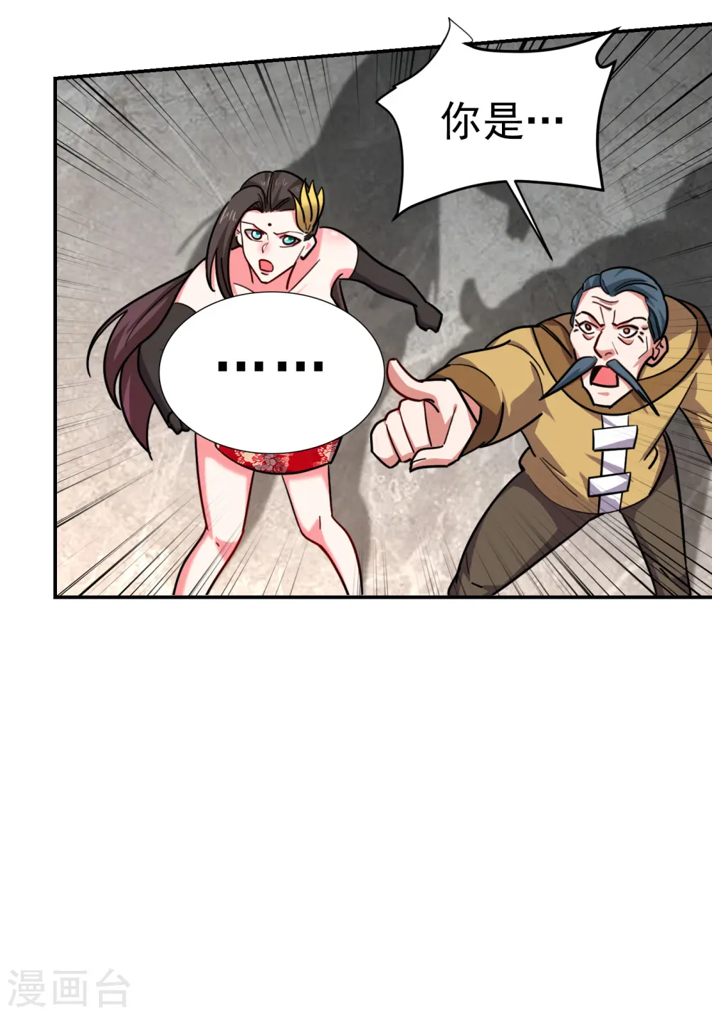 第206话 把罗刹还给我！ 第20页