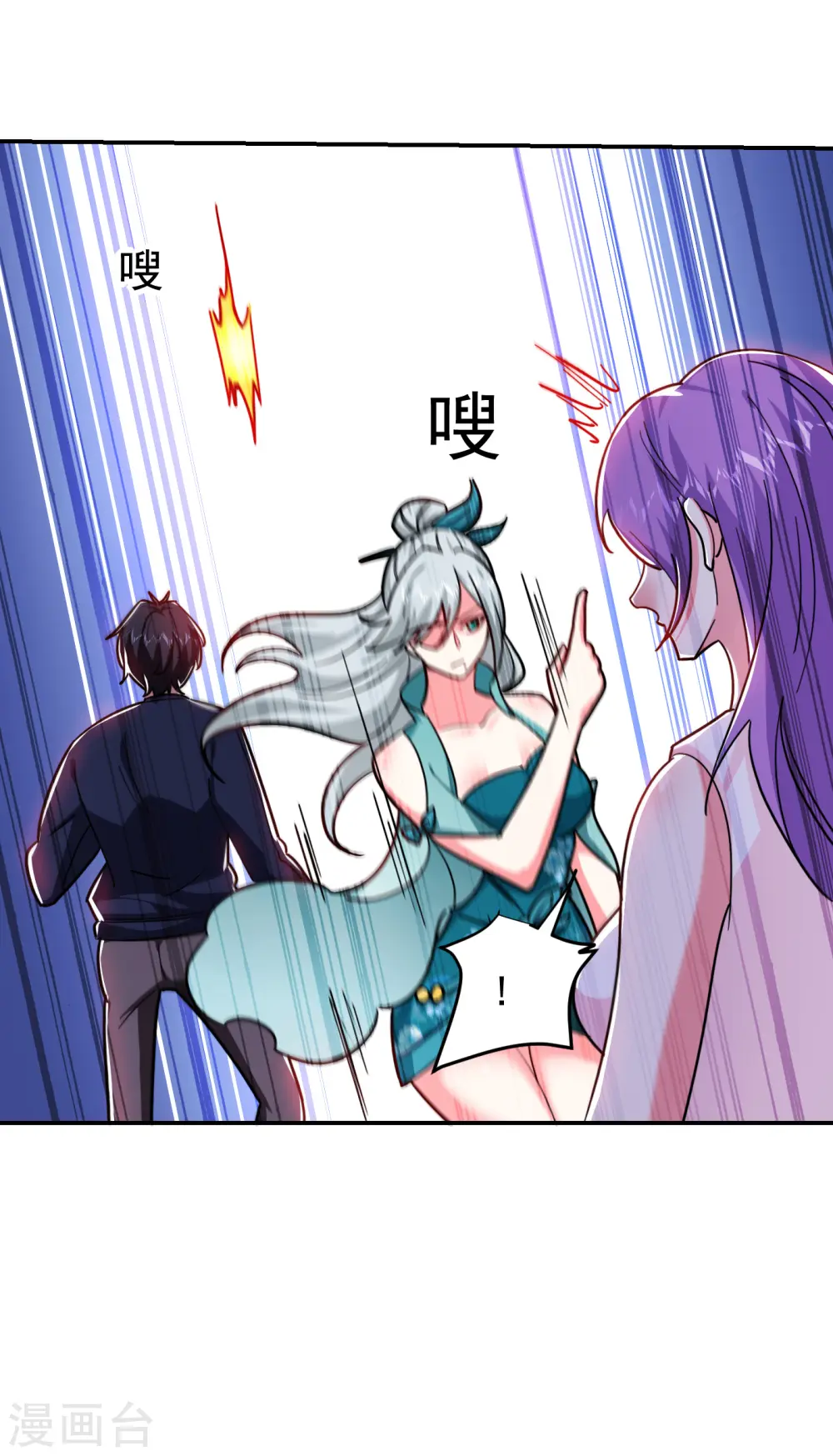 第206话 把罗刹还给我！ 第21页
