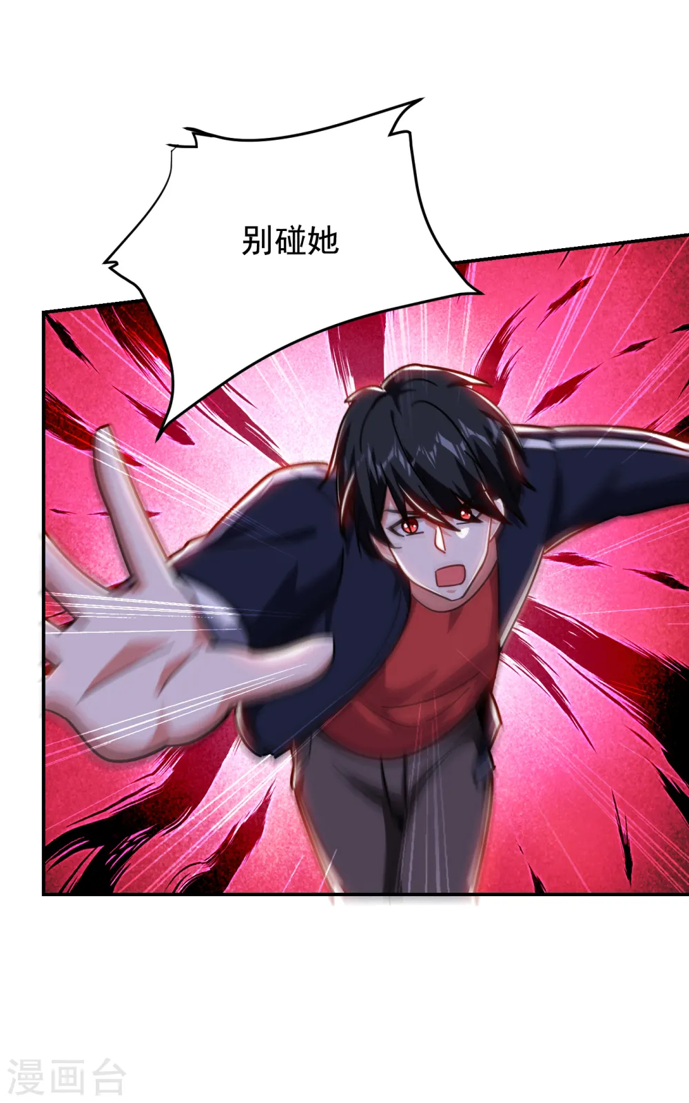 第206话 把罗刹还给我！ 第24页