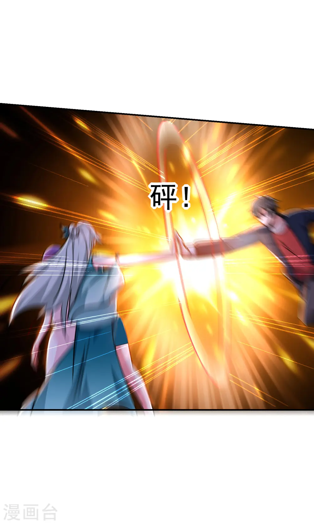 第206话 把罗刹还给我！ 第25页