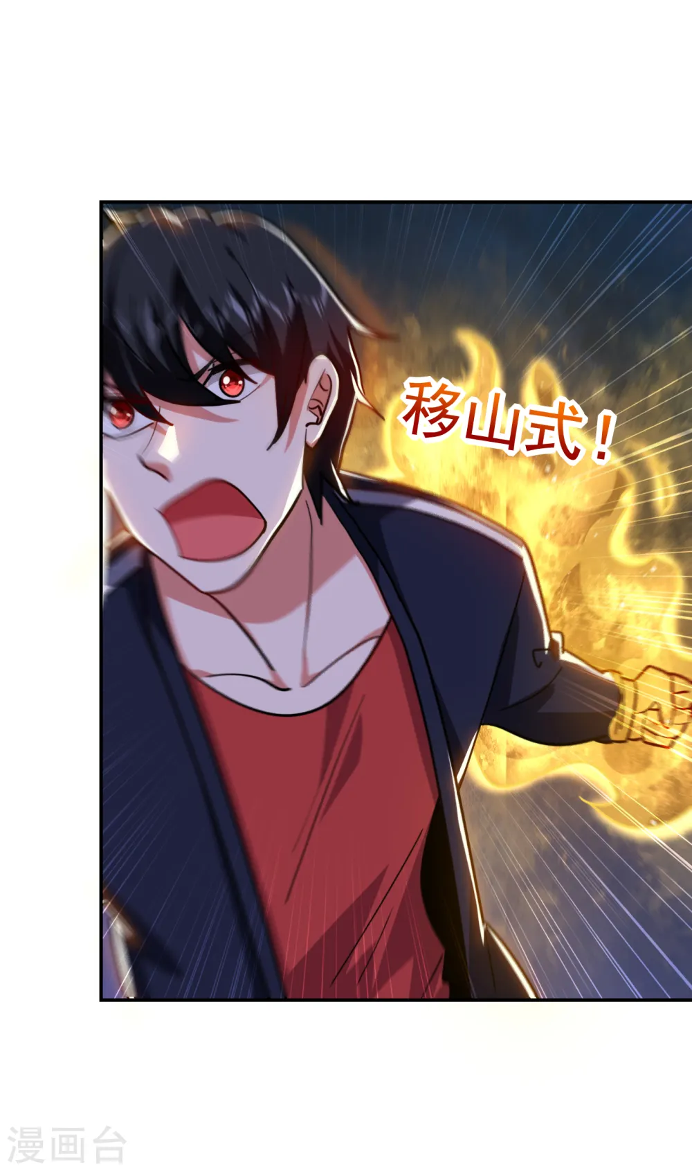 第206话 把罗刹还给我！ 第26页