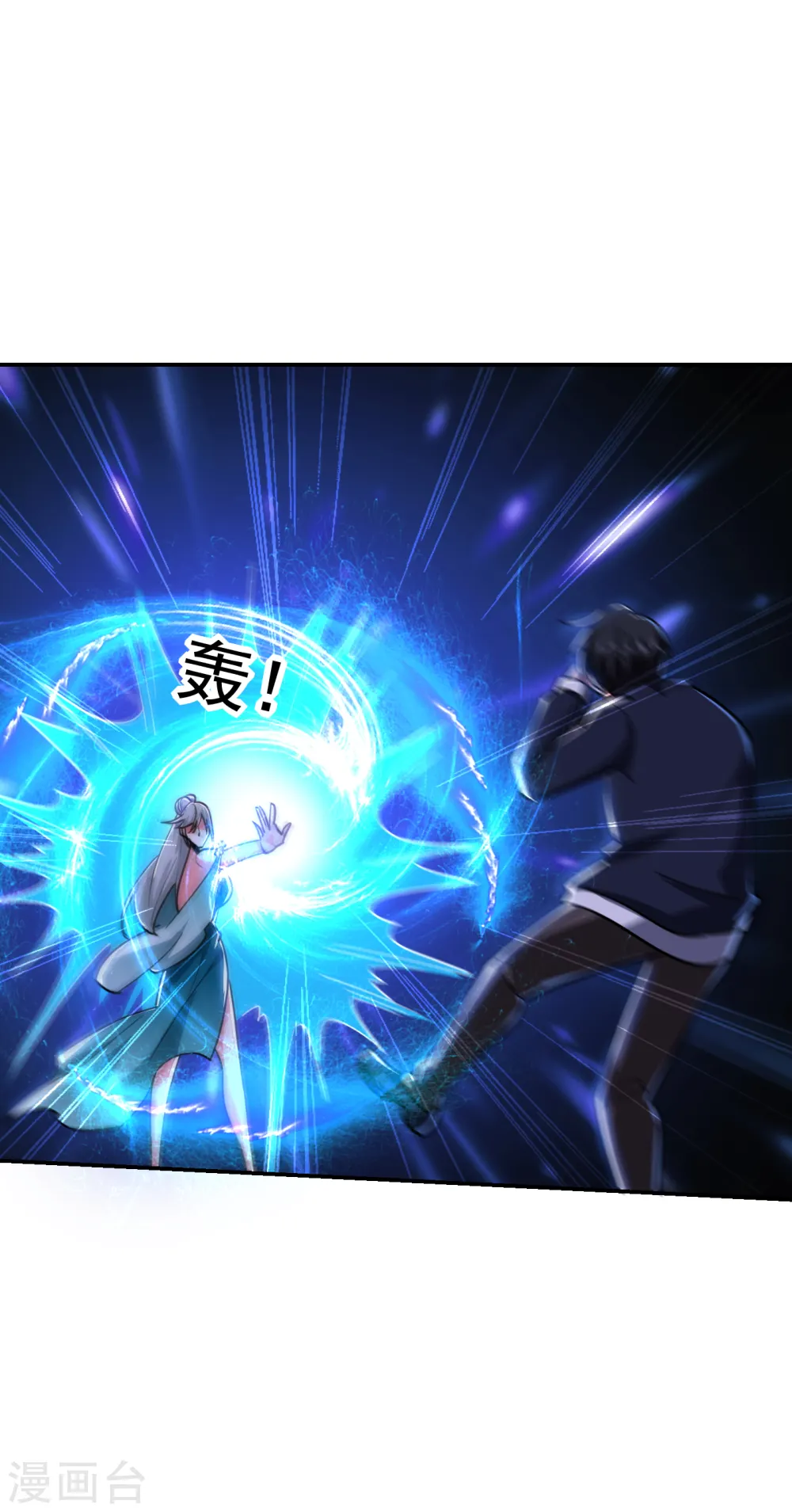 第206话 把罗刹还给我！ 第27页