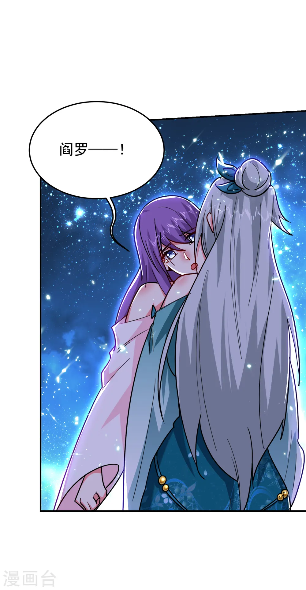 第206话 把罗刹还给我！ 第31页