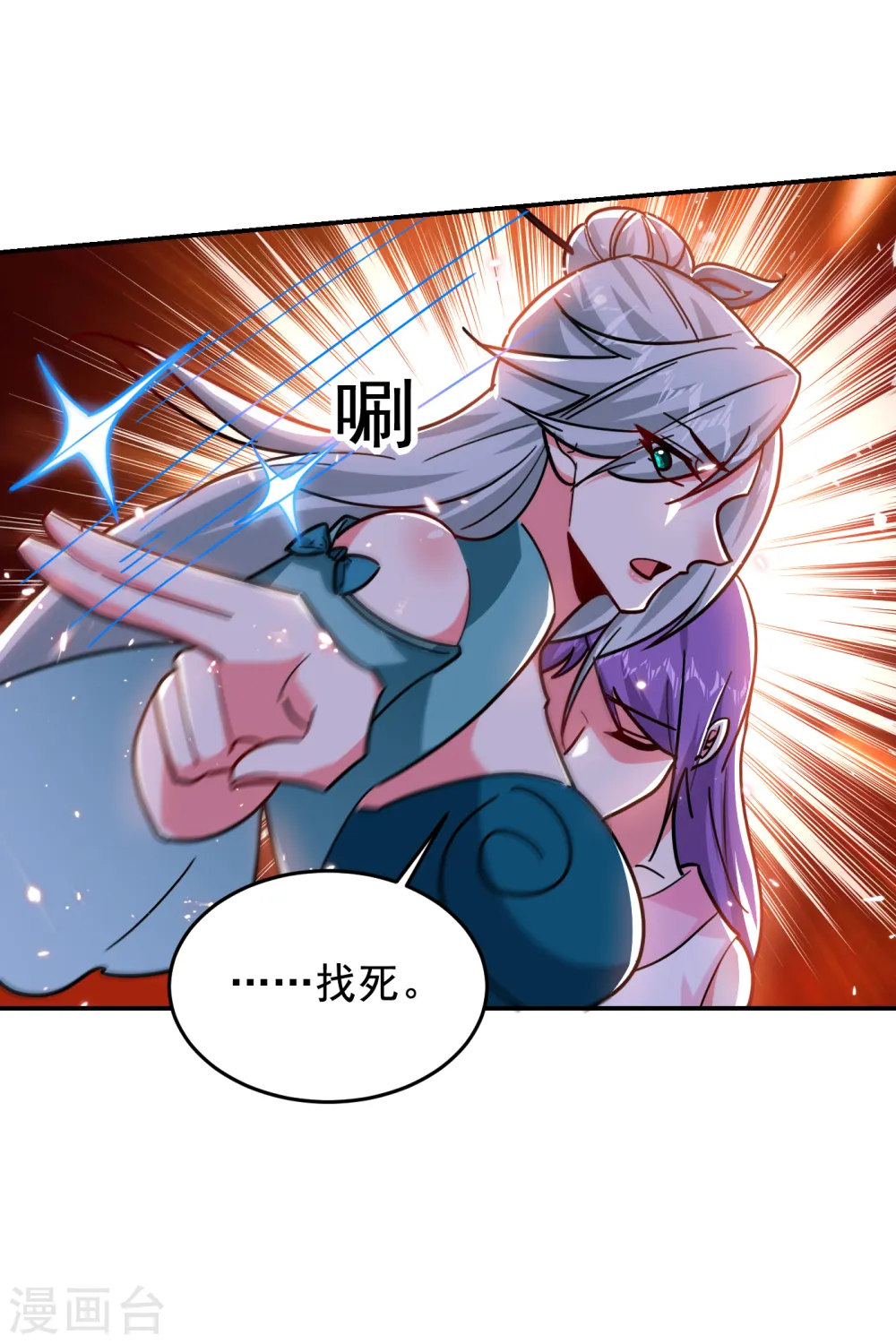 第206话 把罗刹还给我！ 第33页