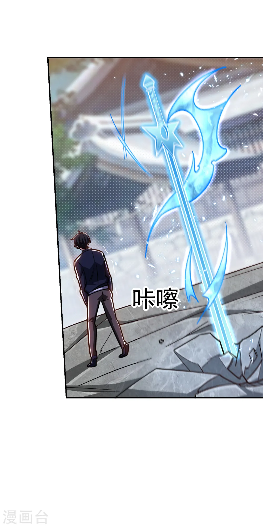 第206话 把罗刹还给我！ 第34页