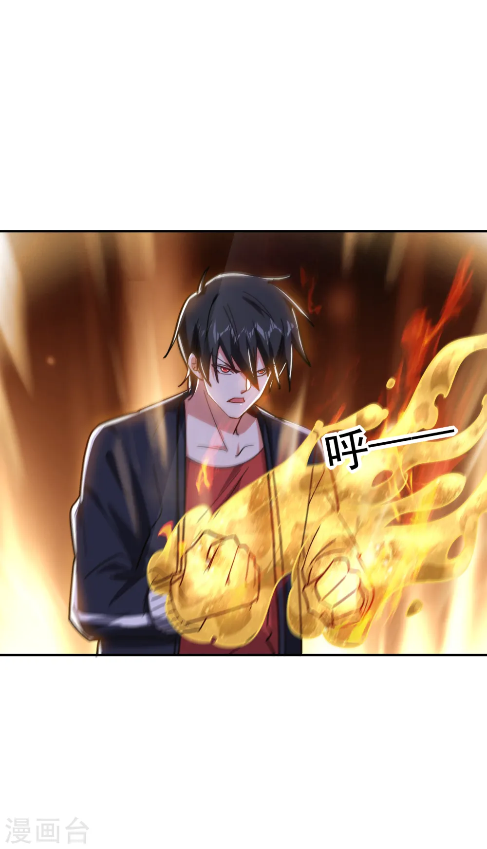 第205话 此子绝不能留！ 第1页